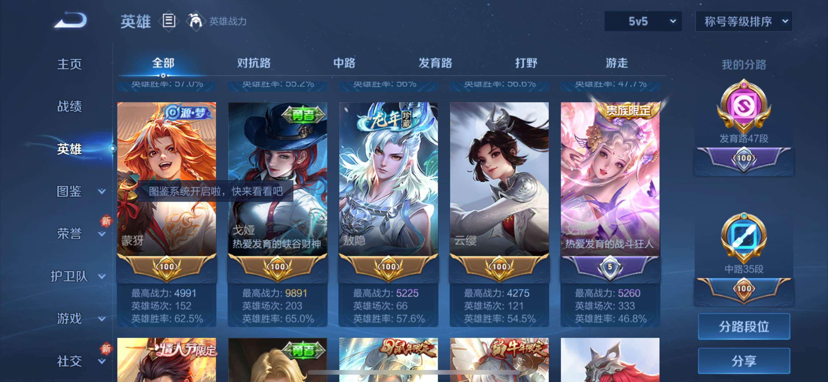 WZCMY424123王者荣耀账号详情图4