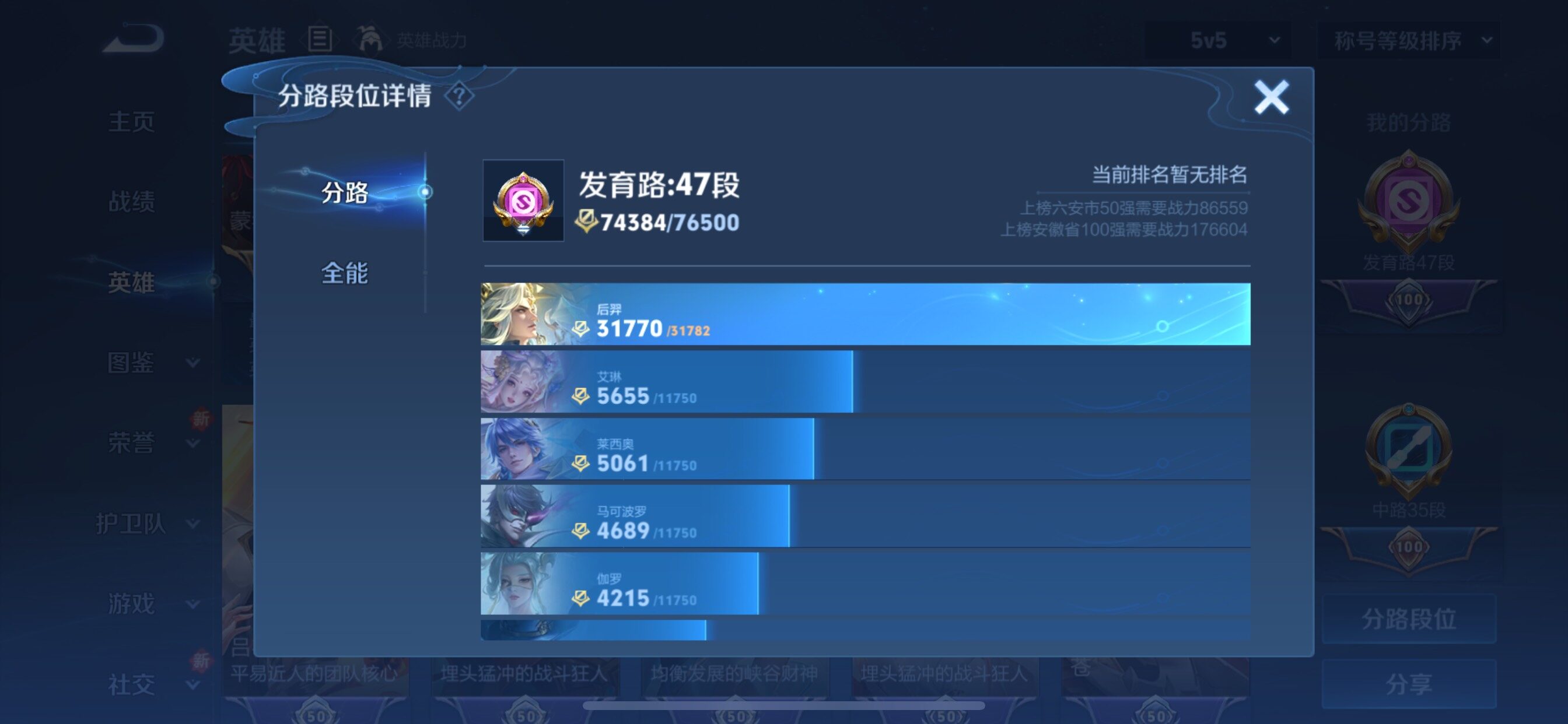 WZCMY424123王者荣耀账号详情图6