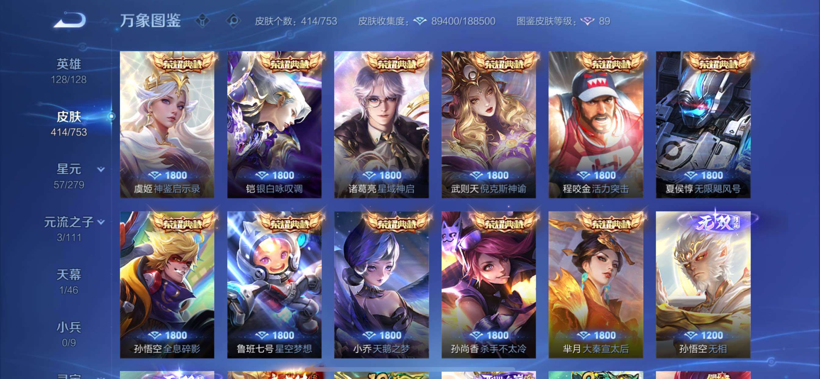 WZCMY424123王者荣耀账号详情图9