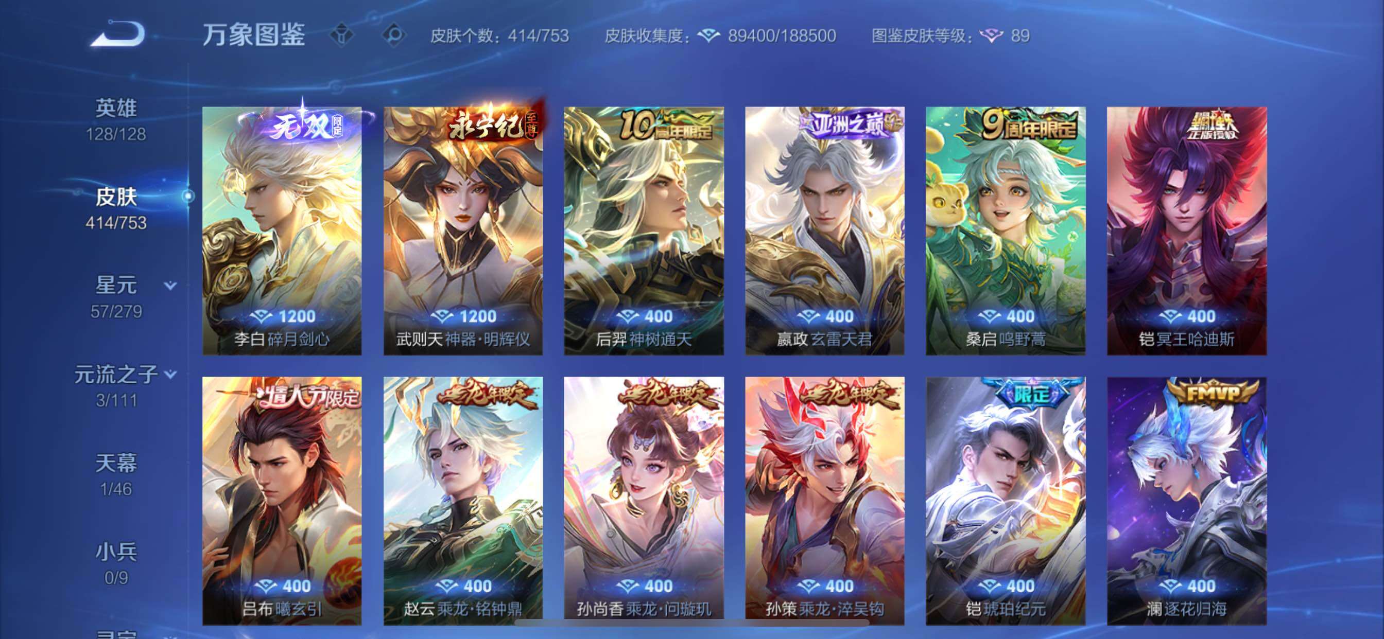 WZCMY424123王者荣耀账号详情图10