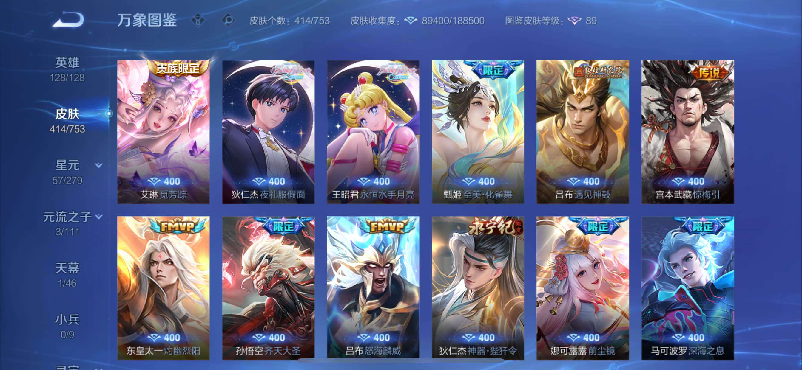 WZCMY424123王者荣耀账号详情图11