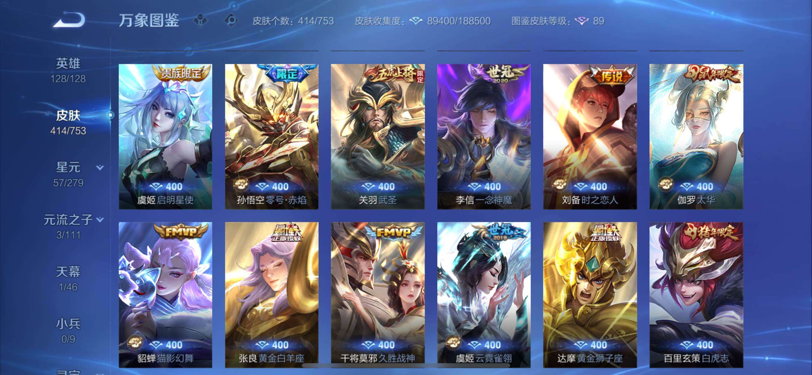 WZCMY424123王者荣耀账号详情图13