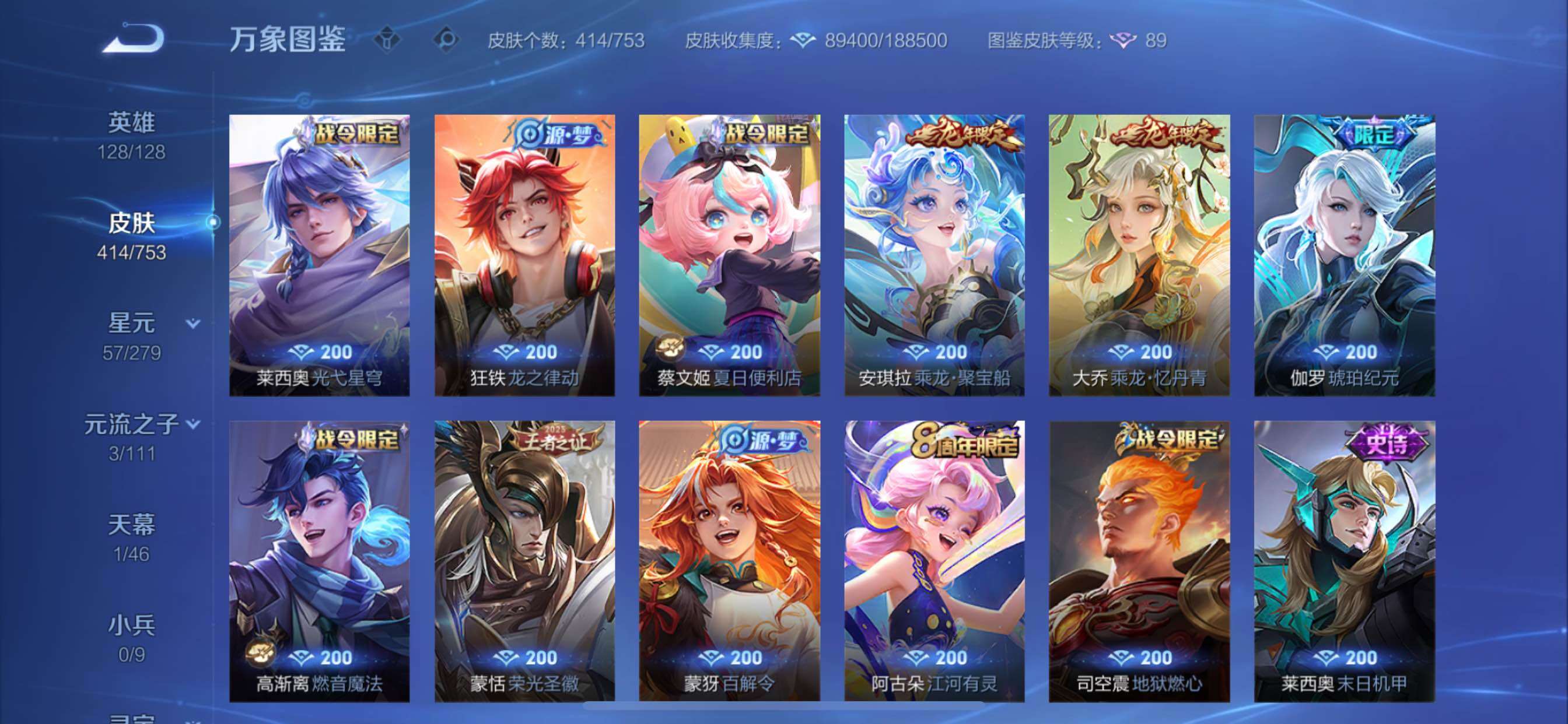 WZCMY424123王者荣耀账号详情图15