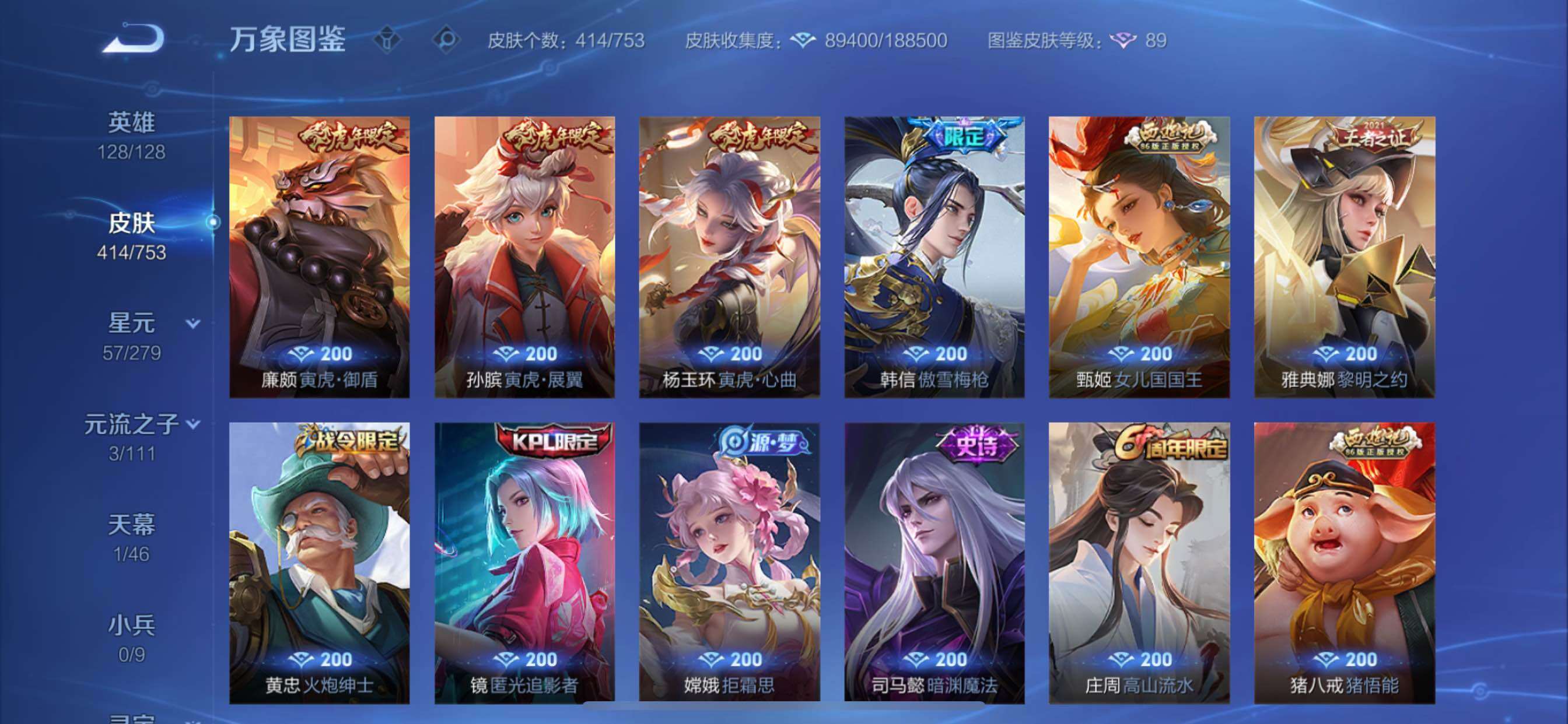 WZCMY424123王者荣耀账号详情图17