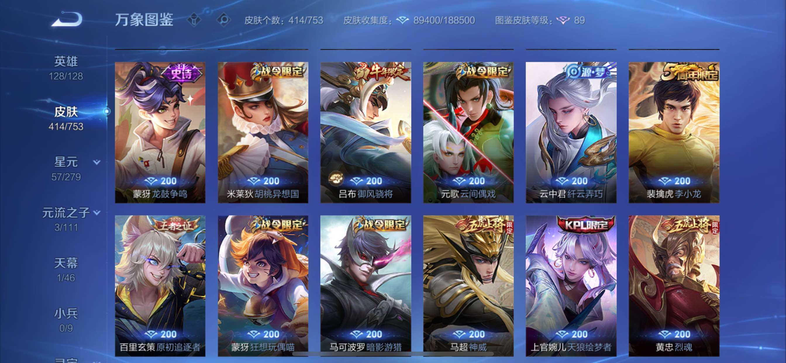 WZCMY424123王者荣耀账号详情图18