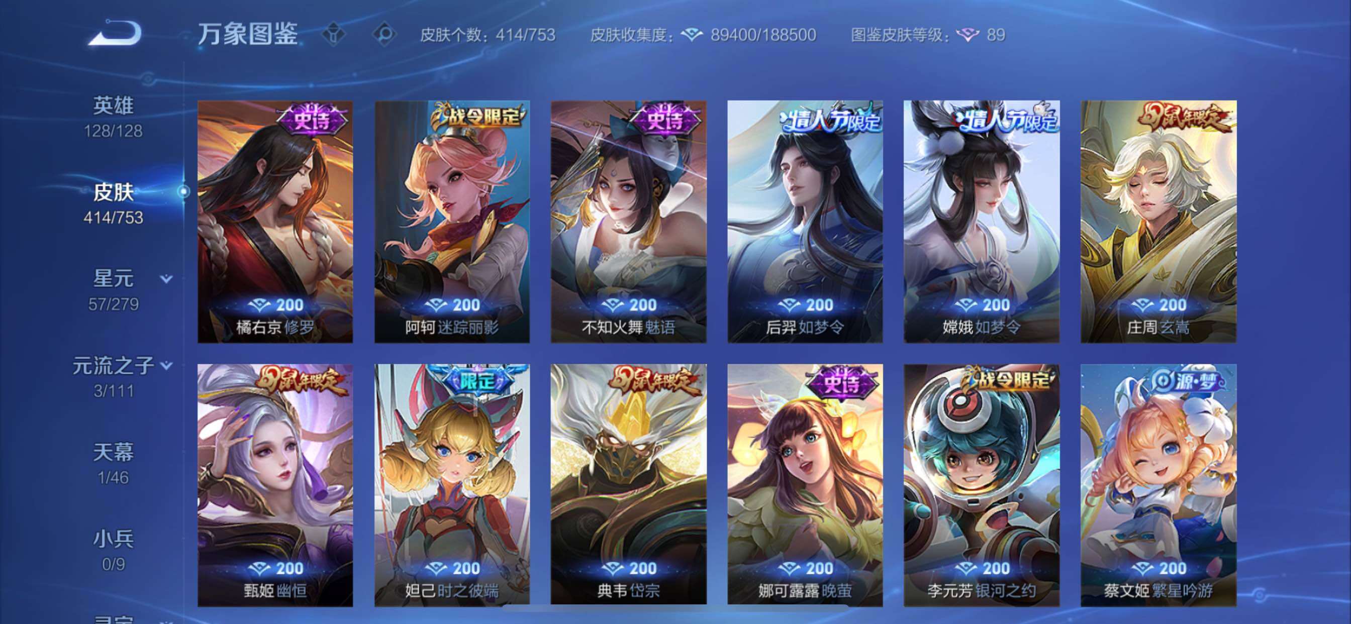 WZCMY424123王者荣耀账号详情图19