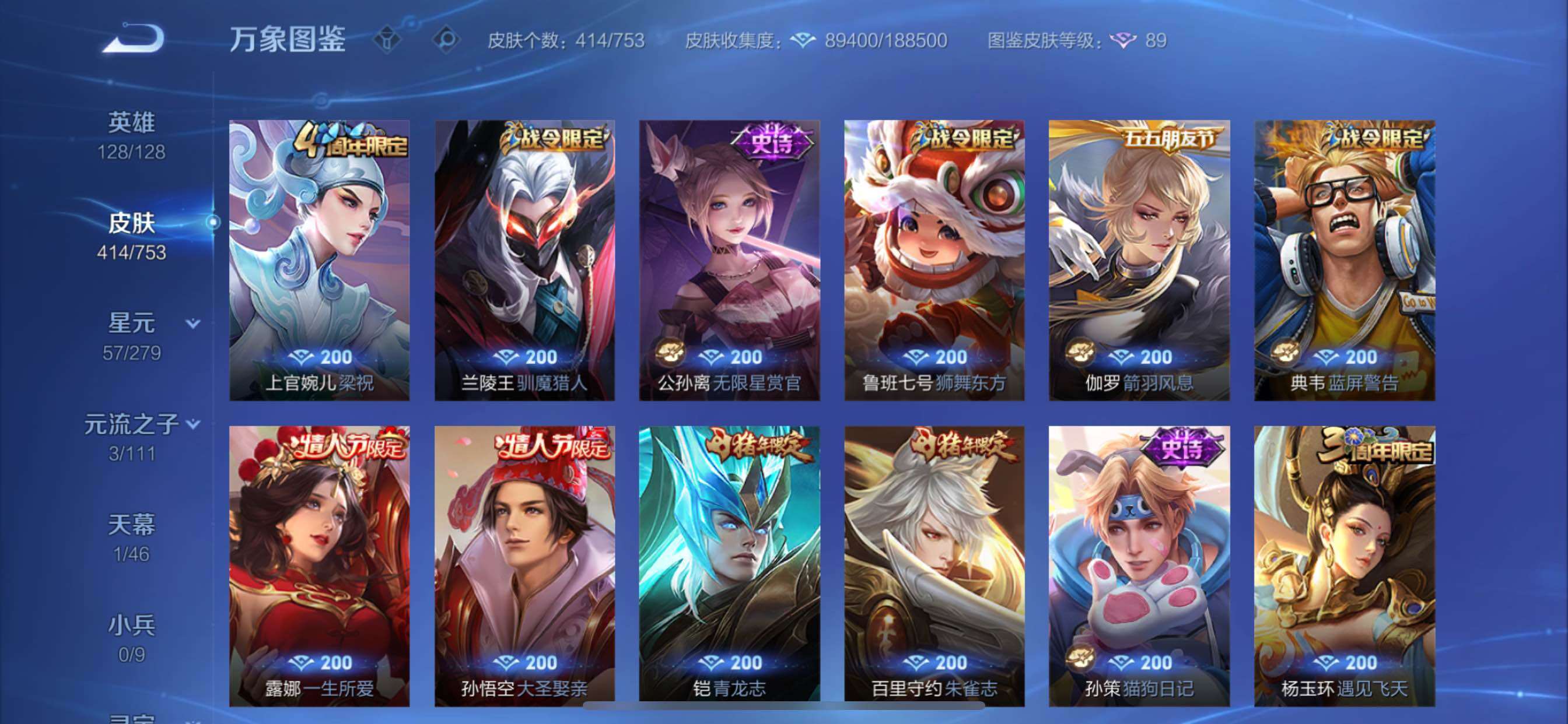 WZCMY424123王者荣耀账号详情图20