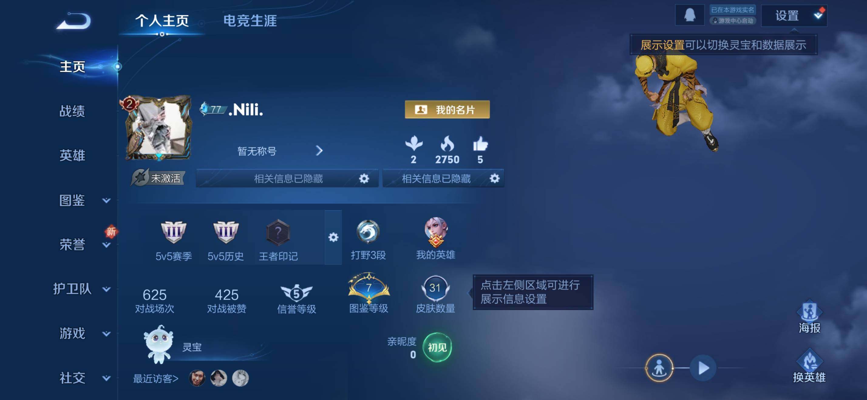 WZKG448838王者荣耀账号详情图6