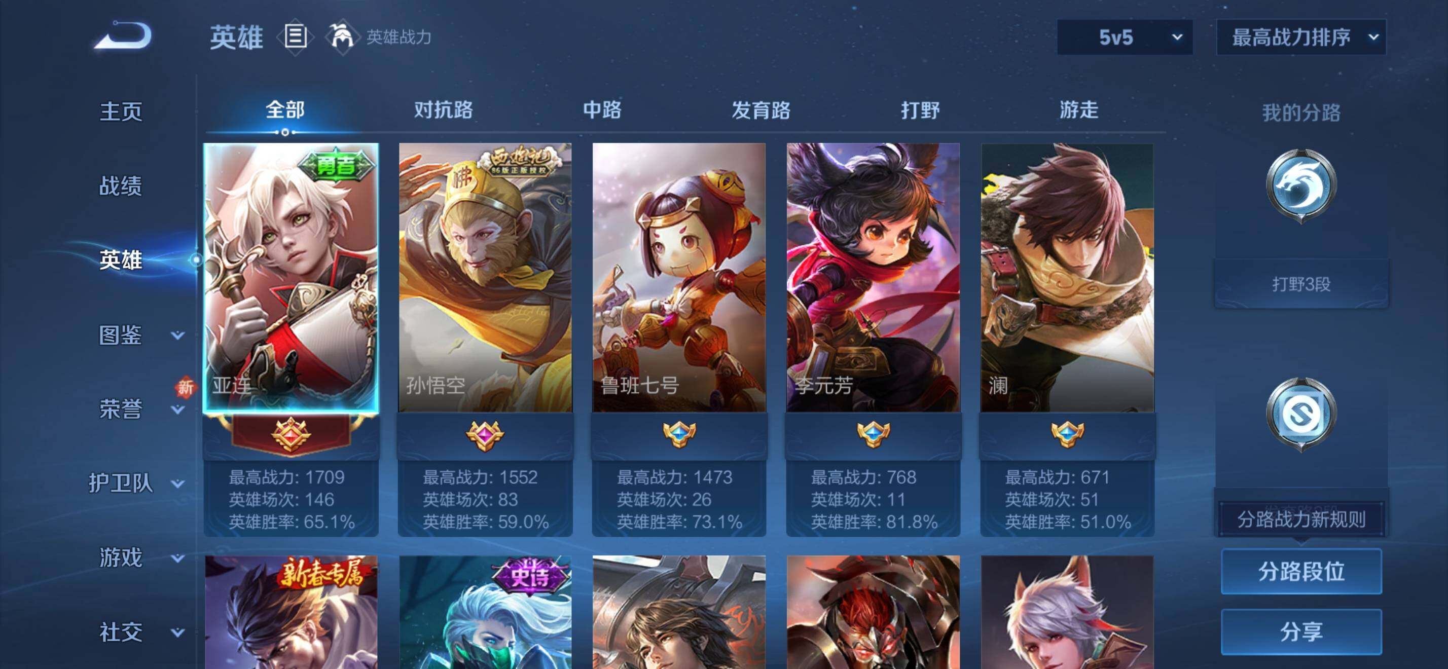 WZKG448838王者荣耀账号详情图7