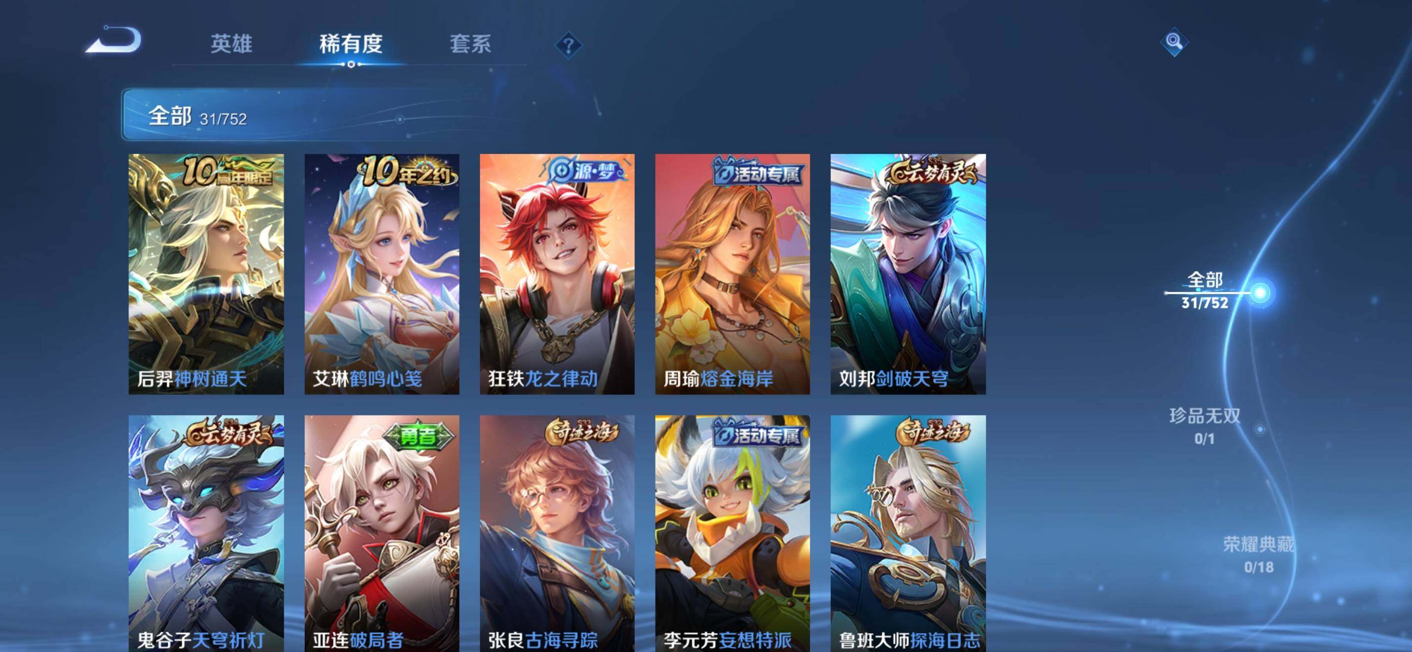 WZKG448838王者荣耀账号详情图9