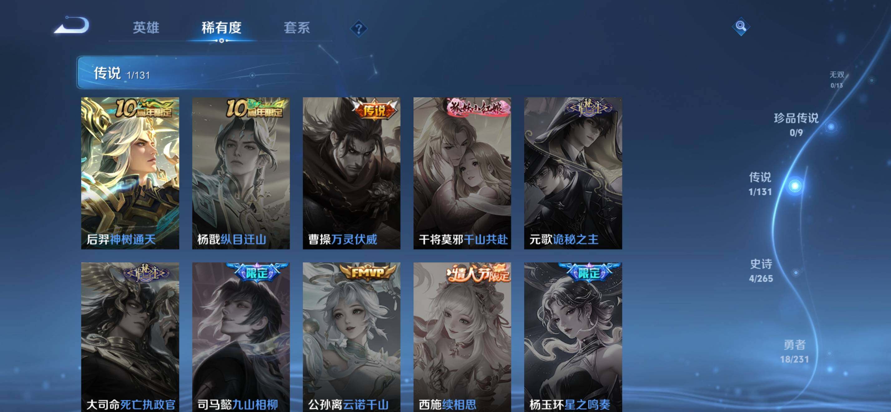 WZKG448838王者荣耀账号详情图10