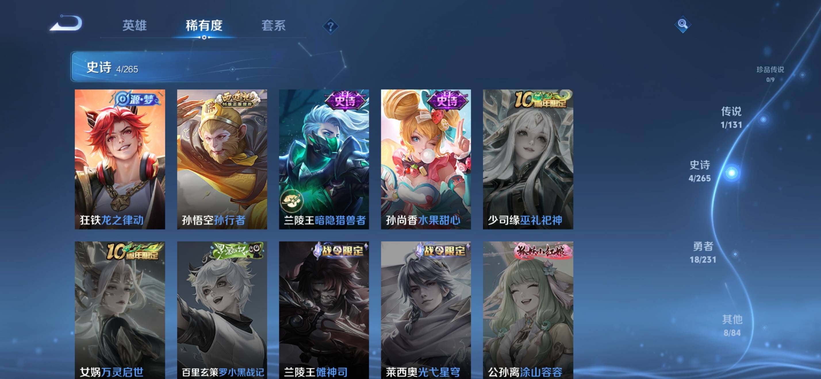 WZKG448838王者荣耀账号详情图11