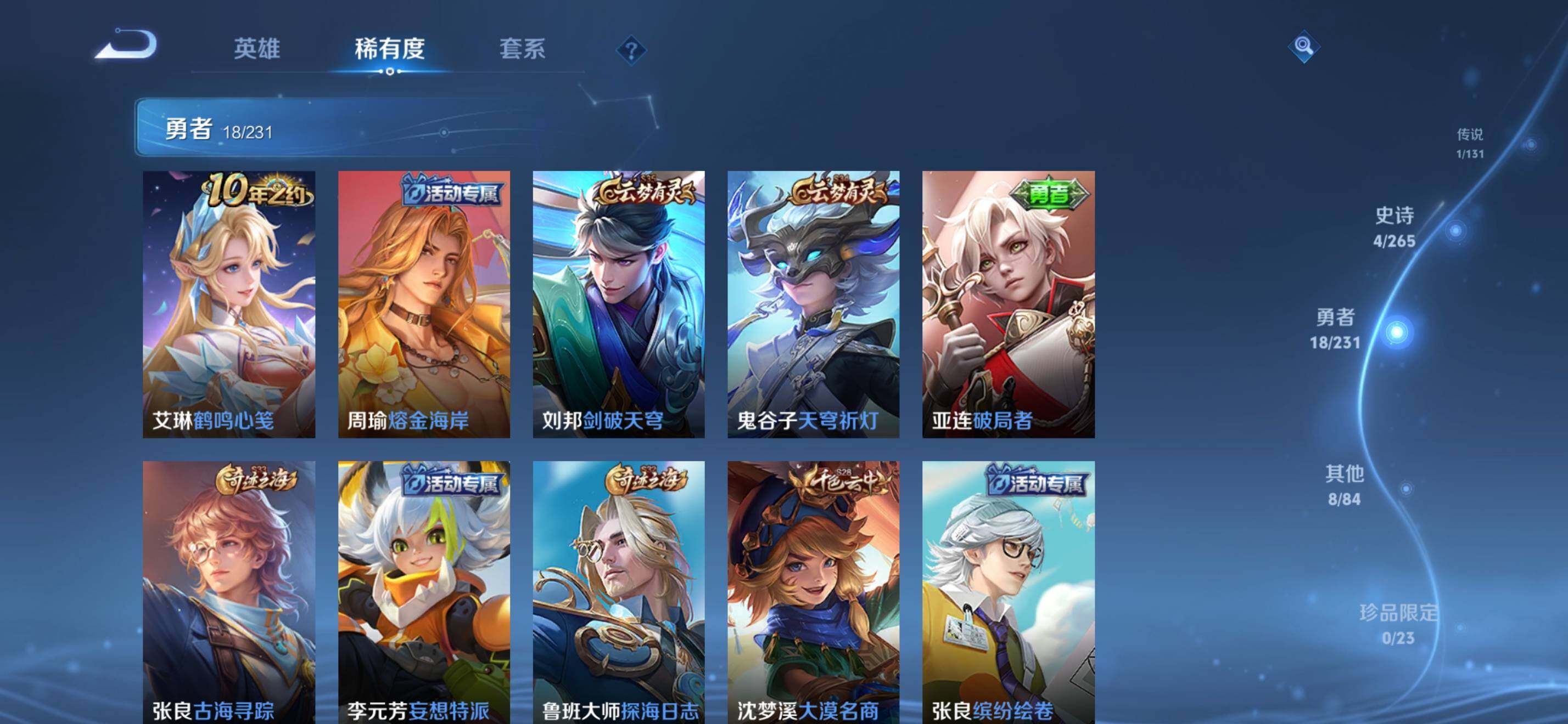 WZKG448838王者荣耀账号详情图12