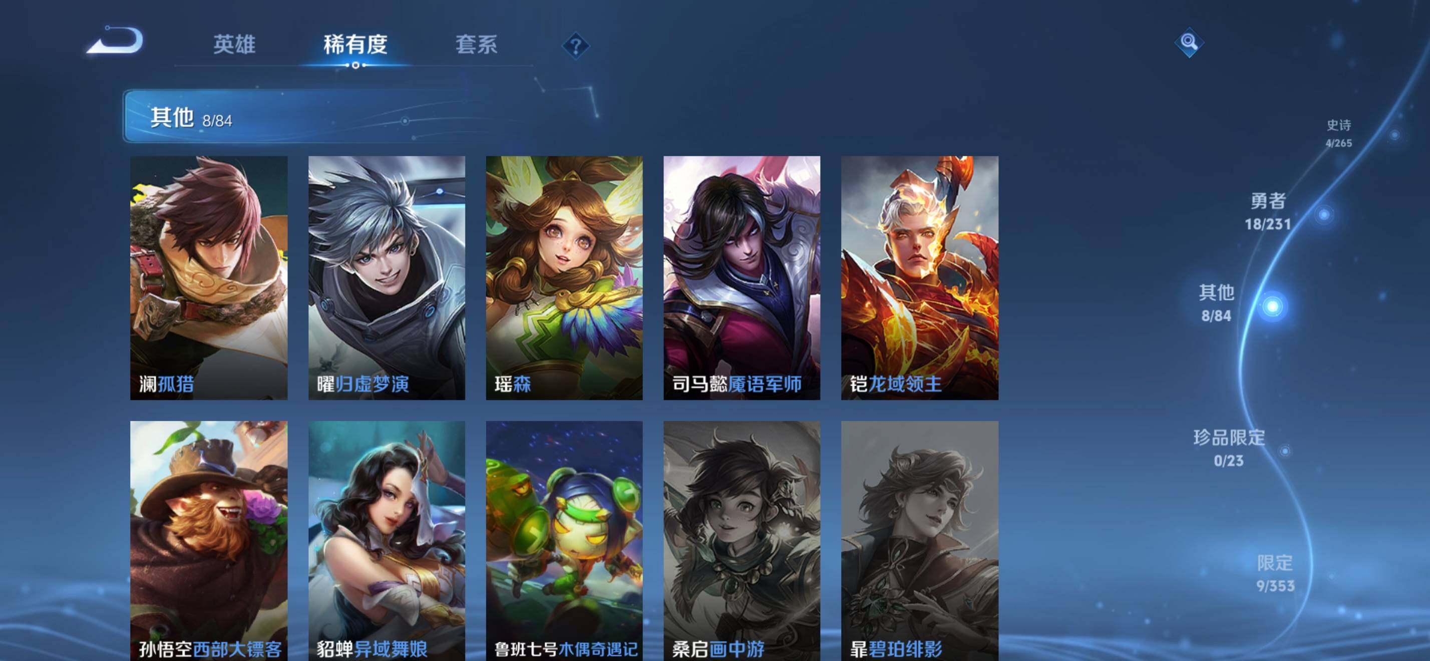 WZKG448838王者荣耀账号详情图13