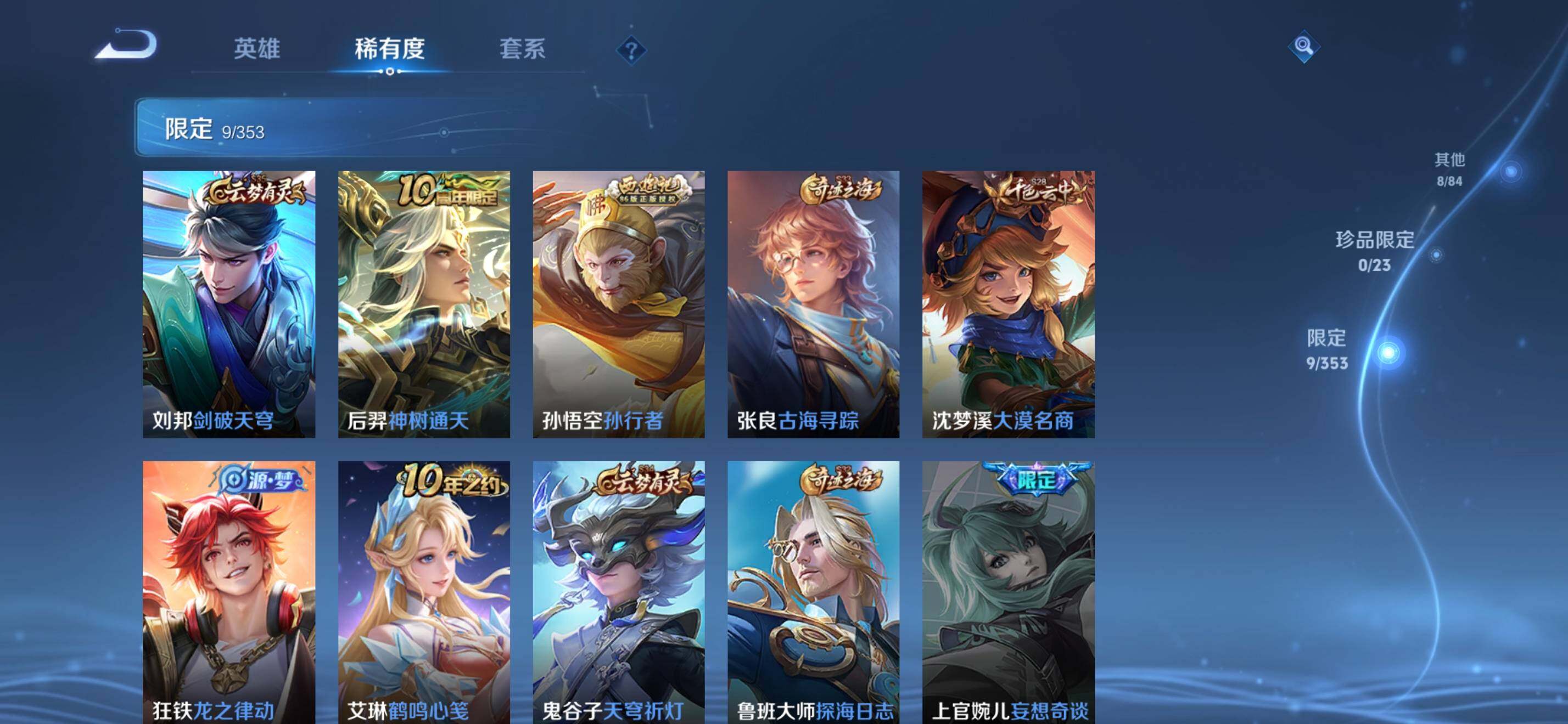 WZKG448838王者荣耀账号详情图14