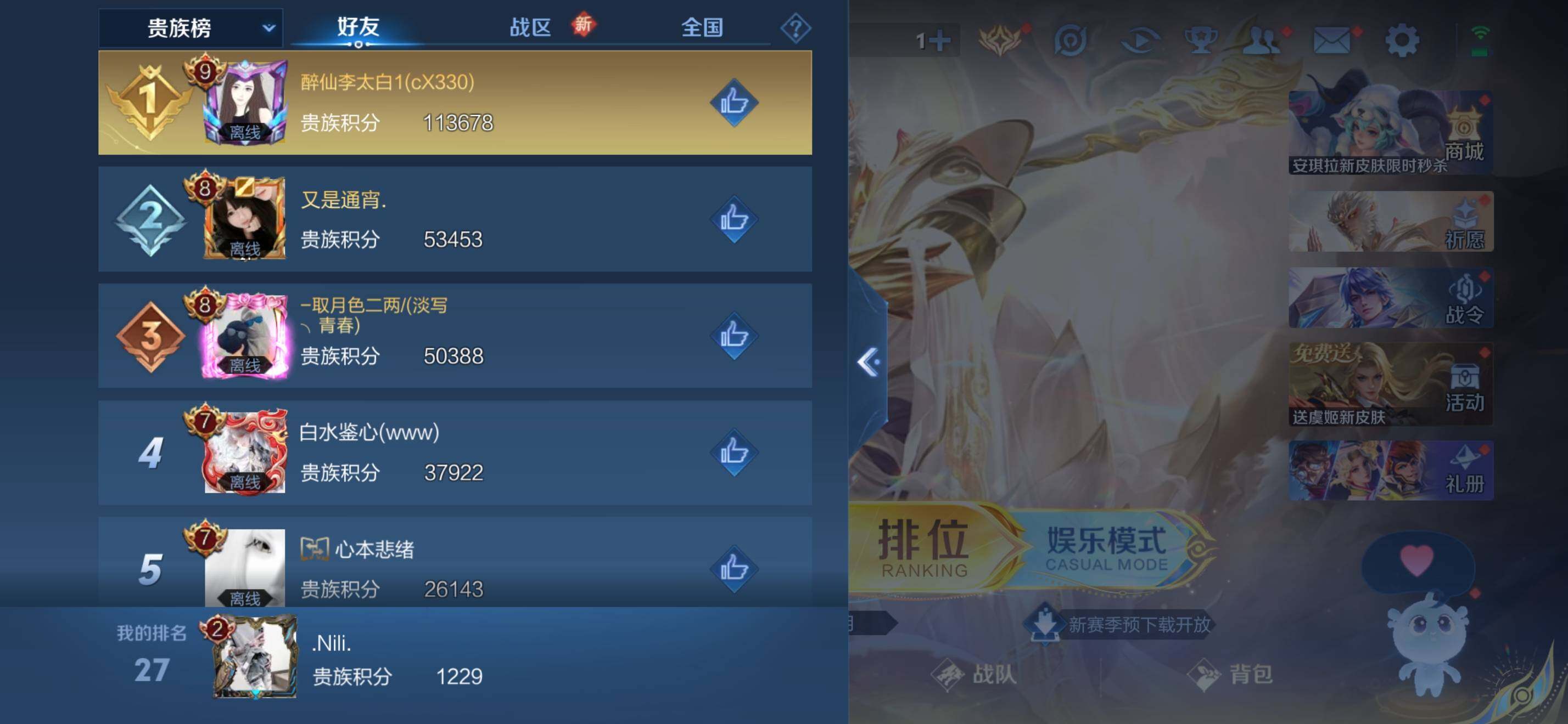 WZKG448838王者荣耀账号详情图15