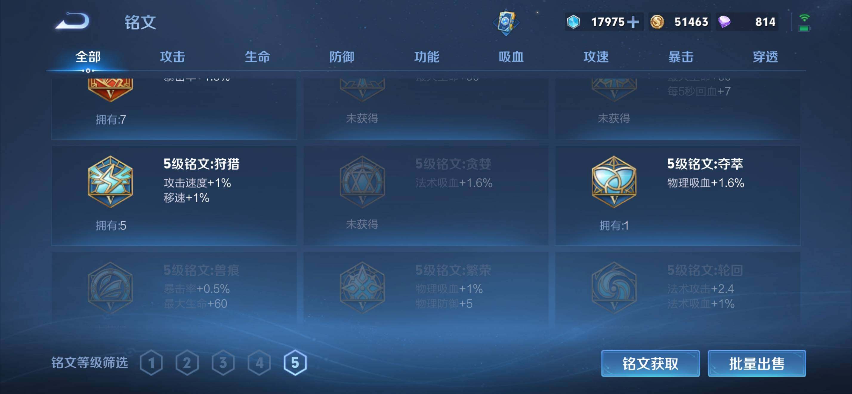 WZKG448838王者荣耀账号详情图18