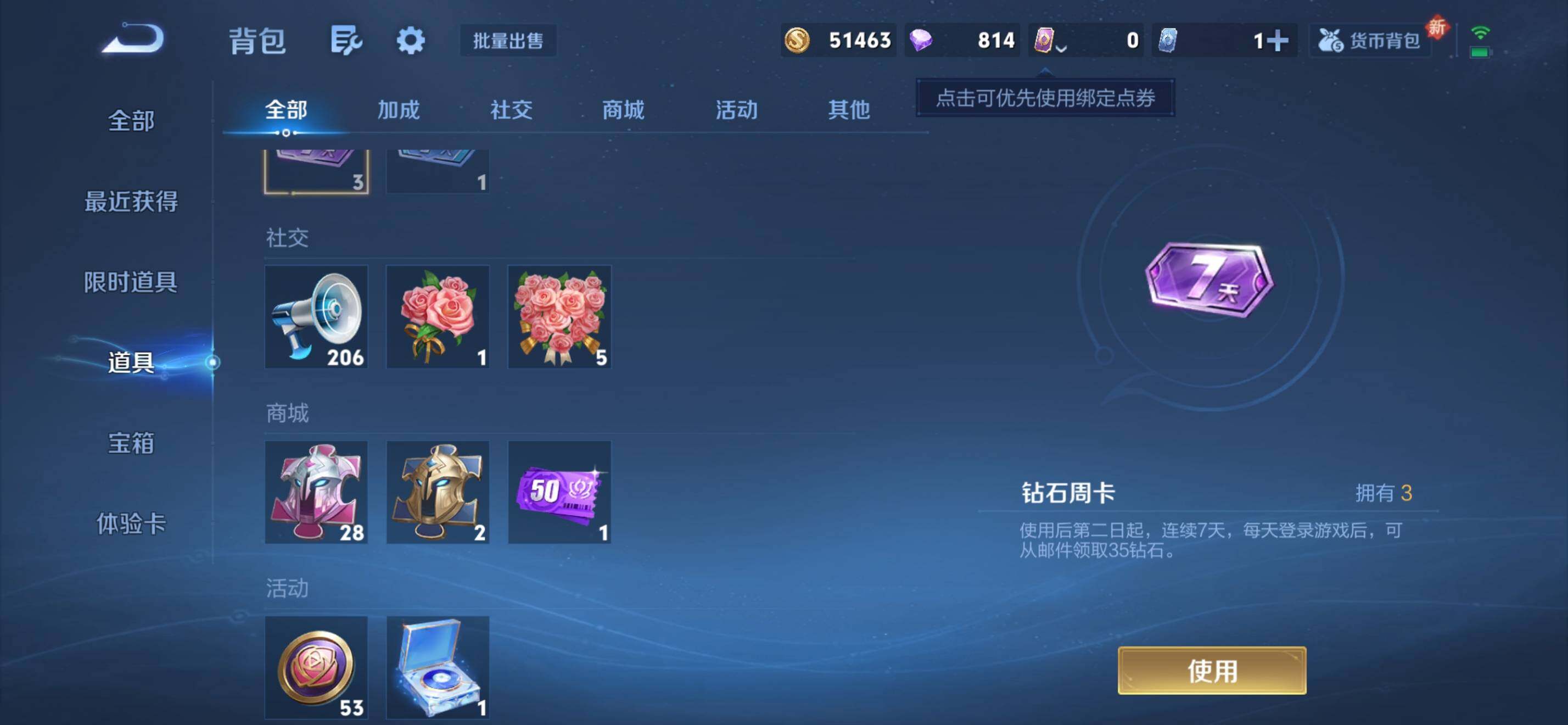 WZKG448838王者荣耀账号详情图19