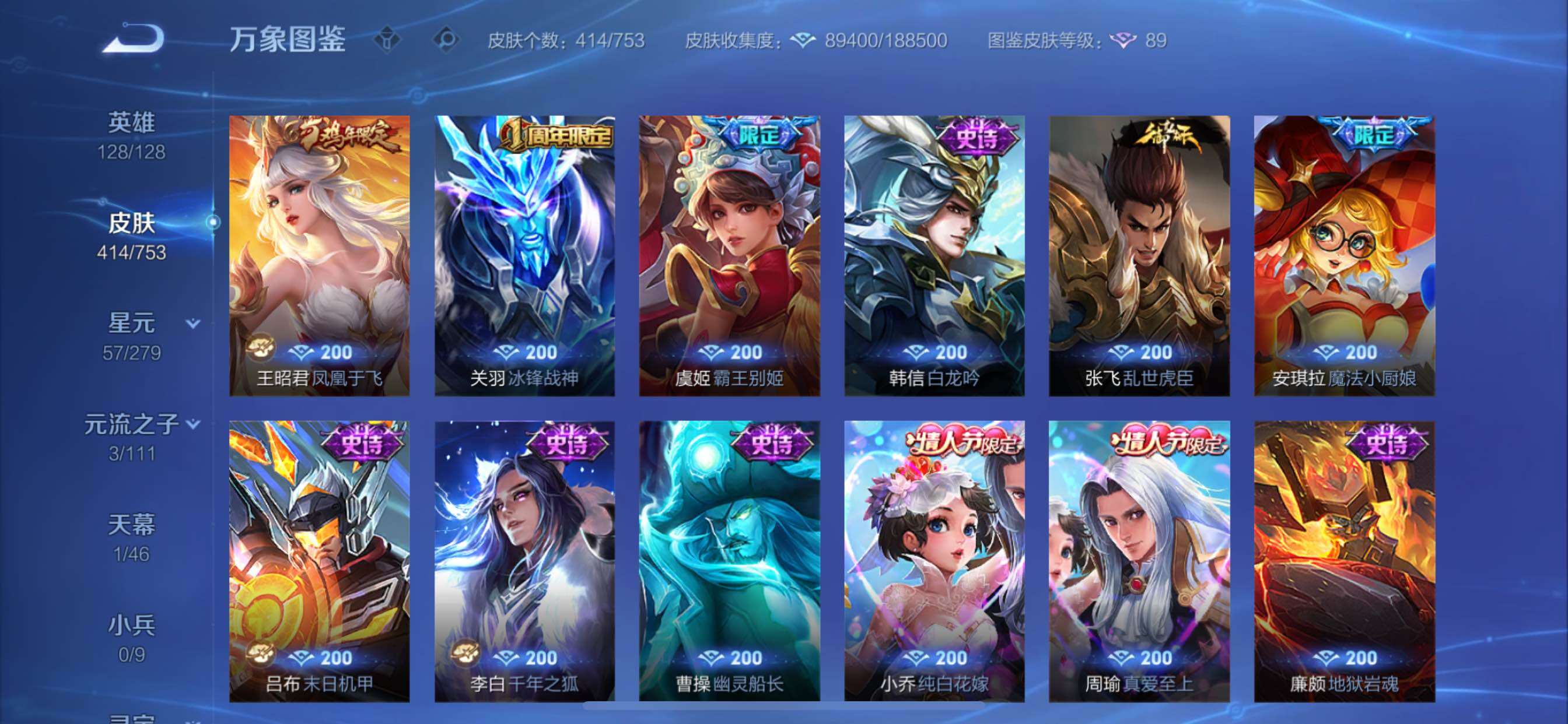 WZCMY424123王者荣耀账号详情图22