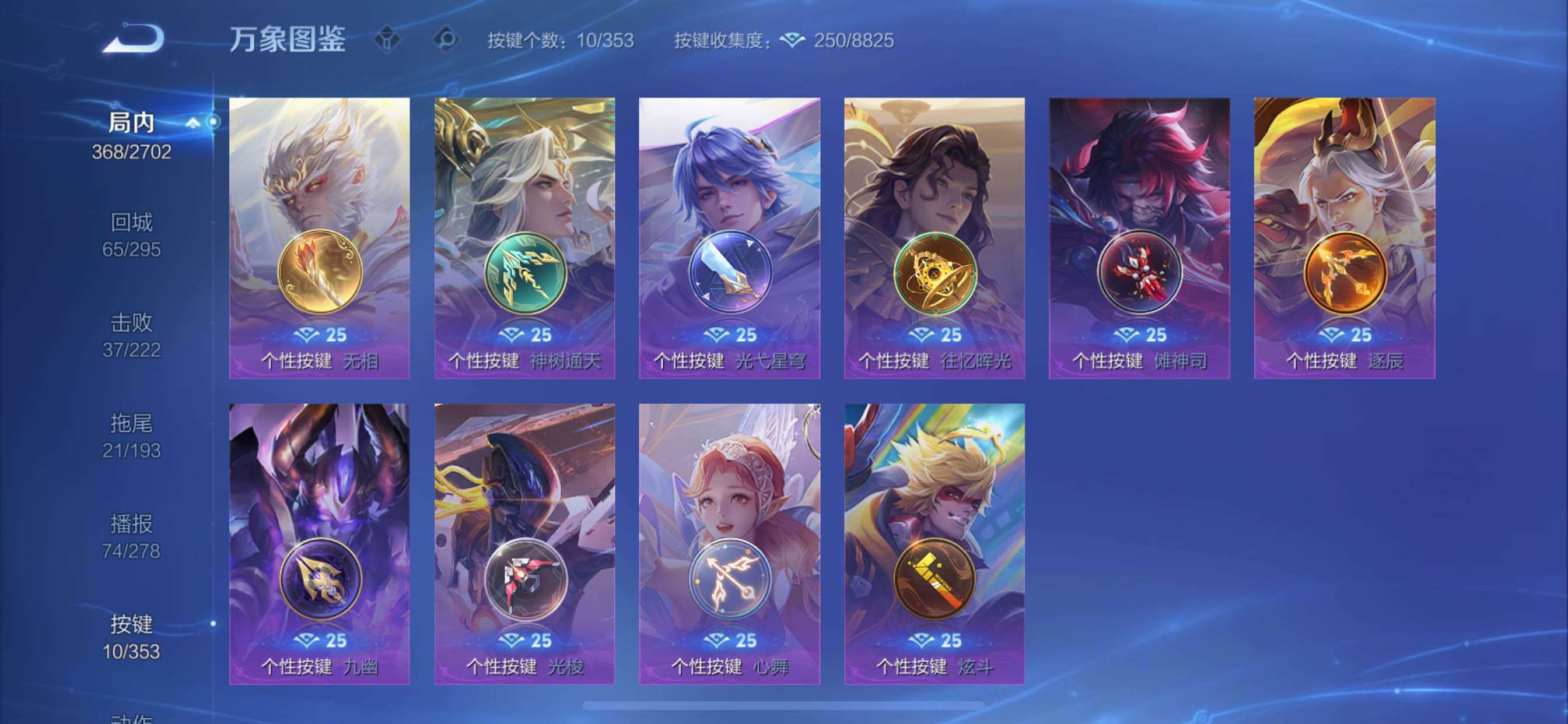 WZCMY424123王者荣耀账号详情图24