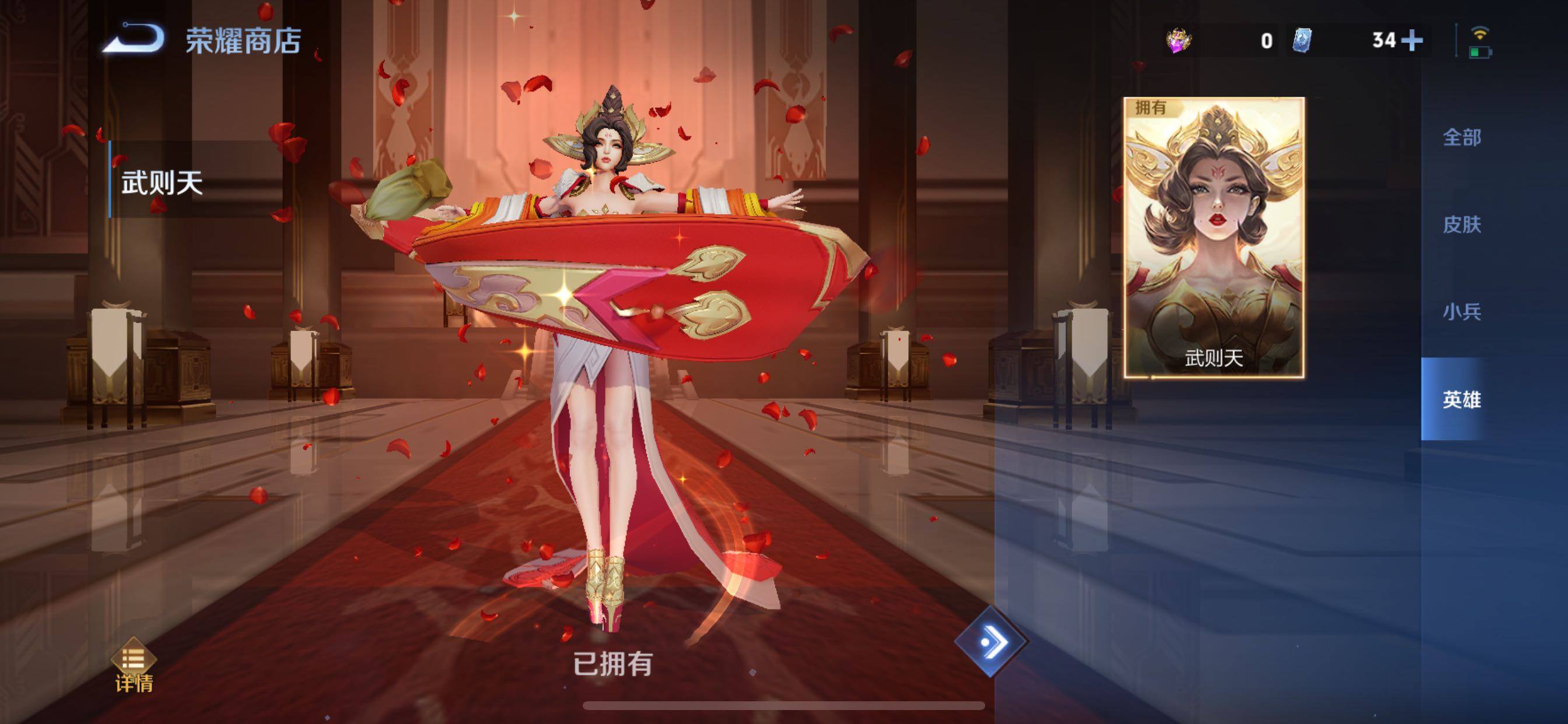 WZCMY424123王者荣耀账号详情图26