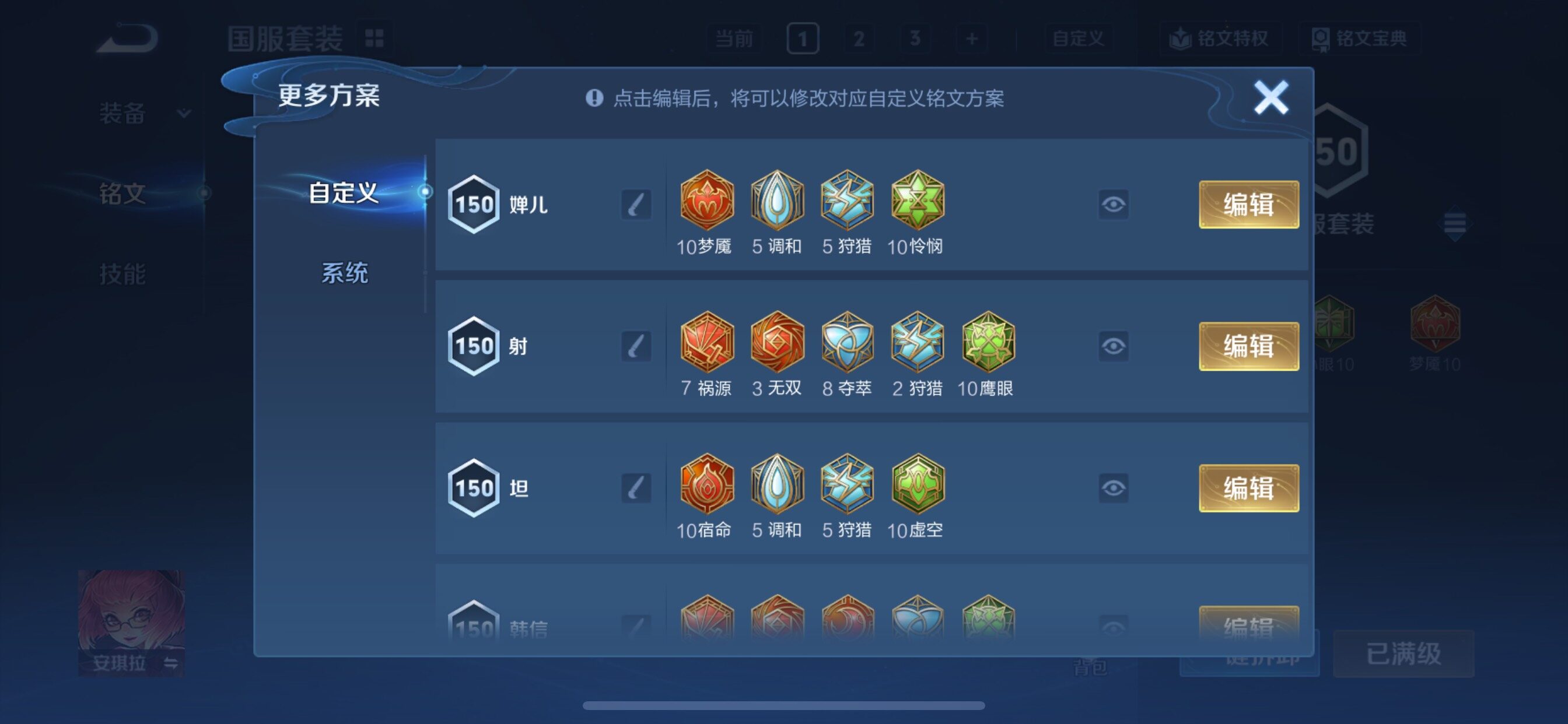 WZCMY424123王者荣耀账号详情图27