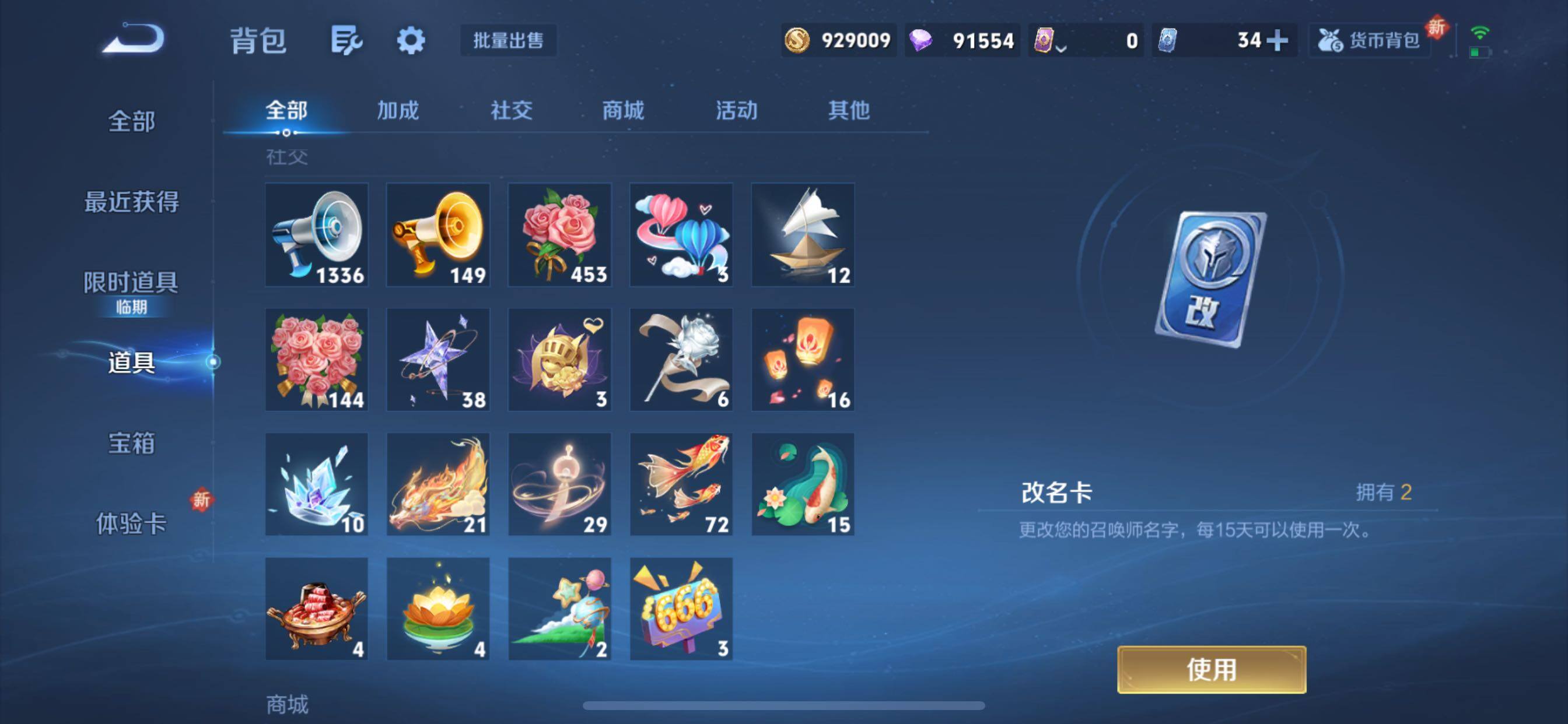 WZCMY424123王者荣耀账号详情图28