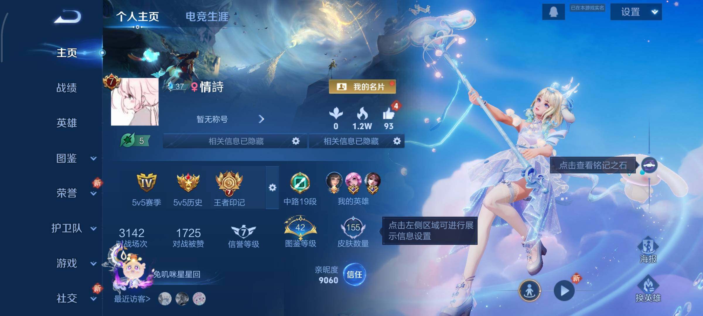 WZCMW429391王者荣耀账号详情图2