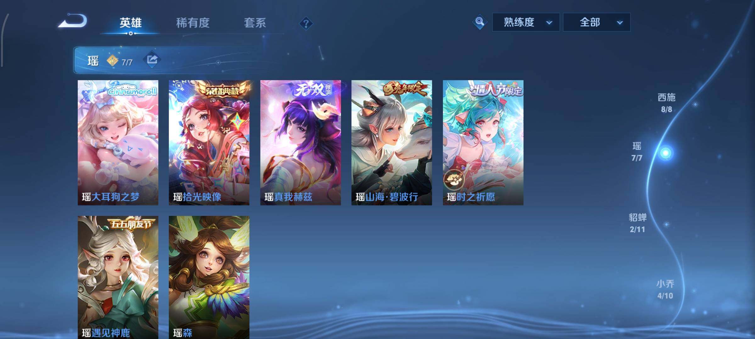 WZCMW429391王者荣耀账号详情图7