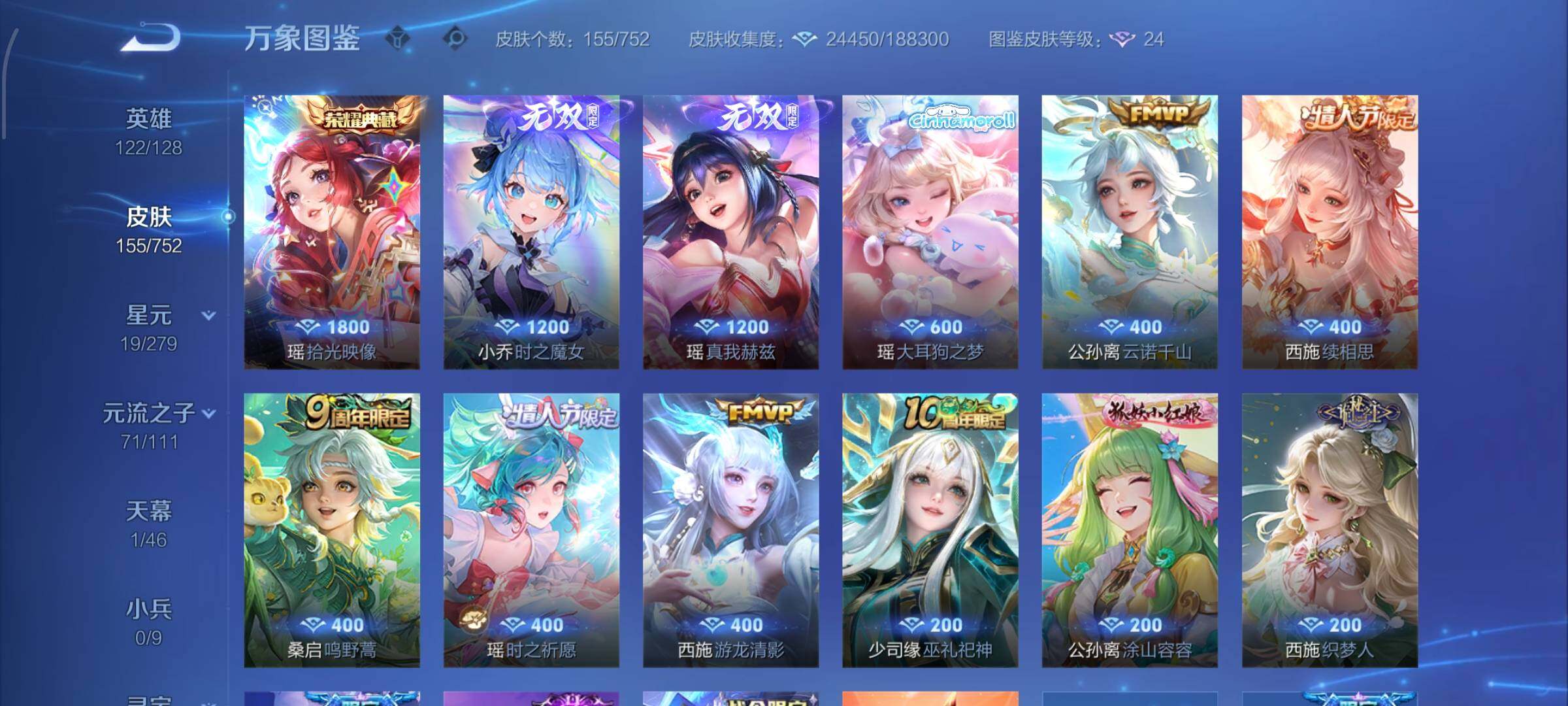 WZCMW429391王者荣耀账号详情图8