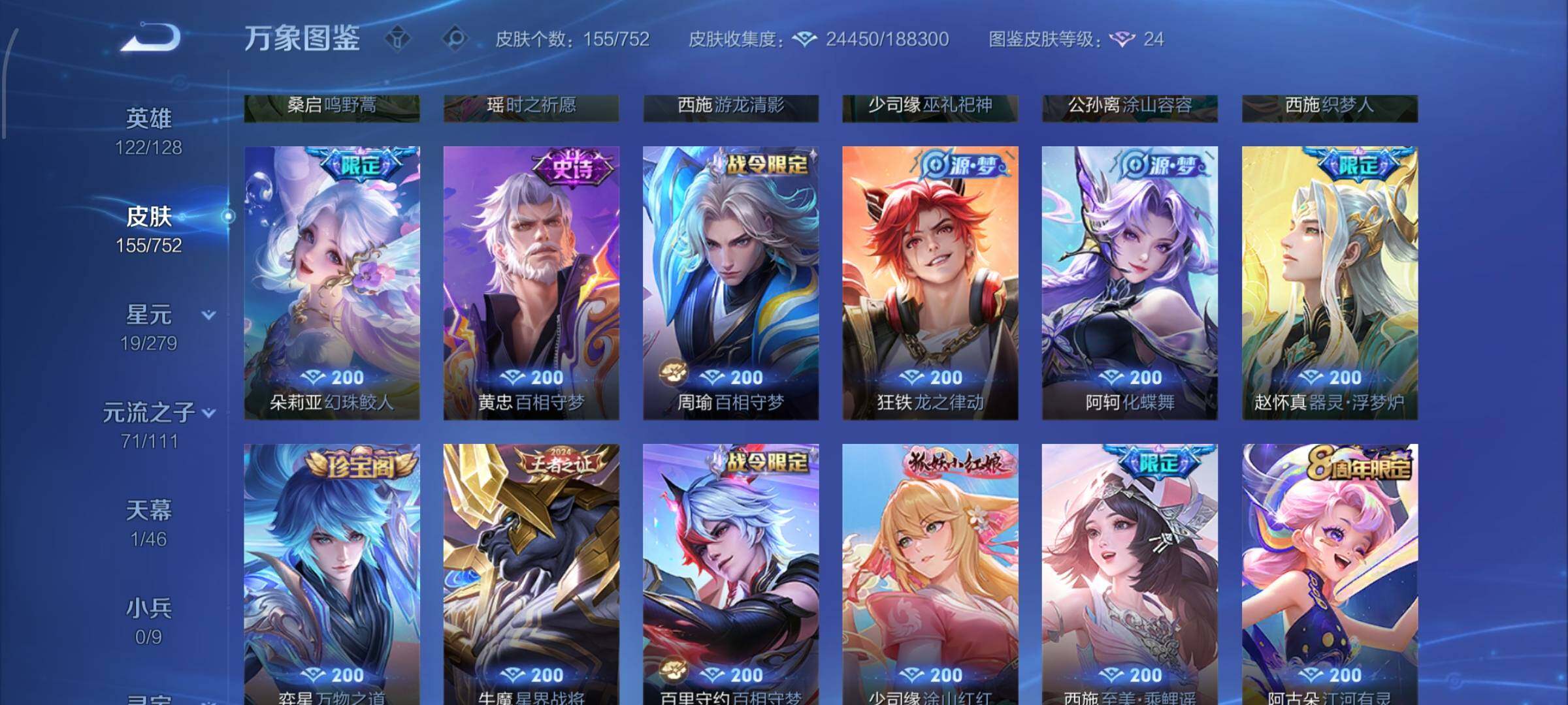 WZCMW429391王者荣耀账号详情图9