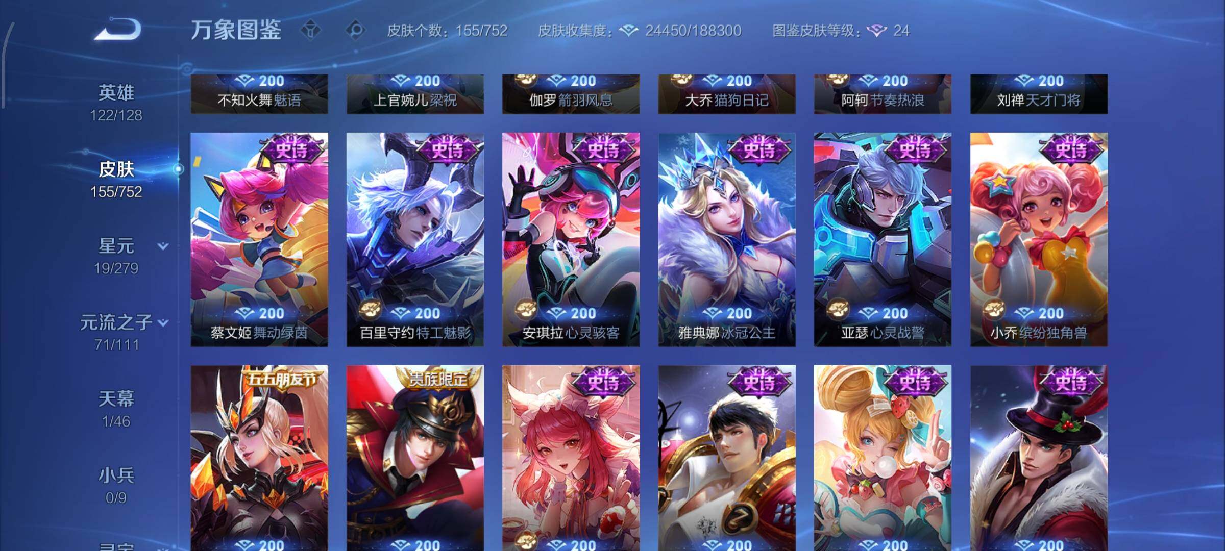 WZCMW429391王者荣耀账号详情图11