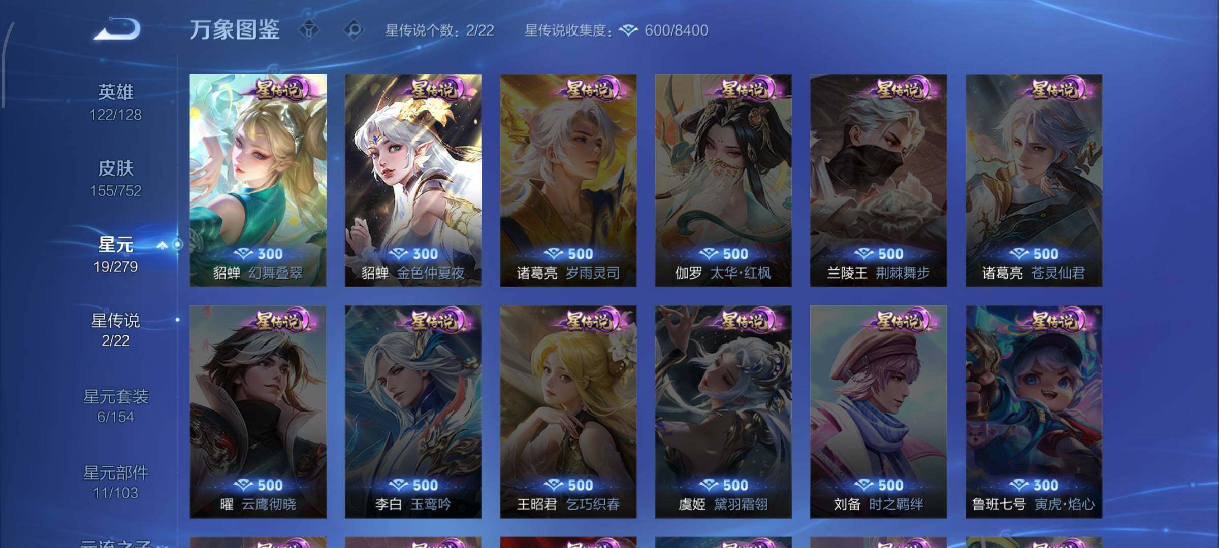 WZCMW429391王者荣耀账号详情图12