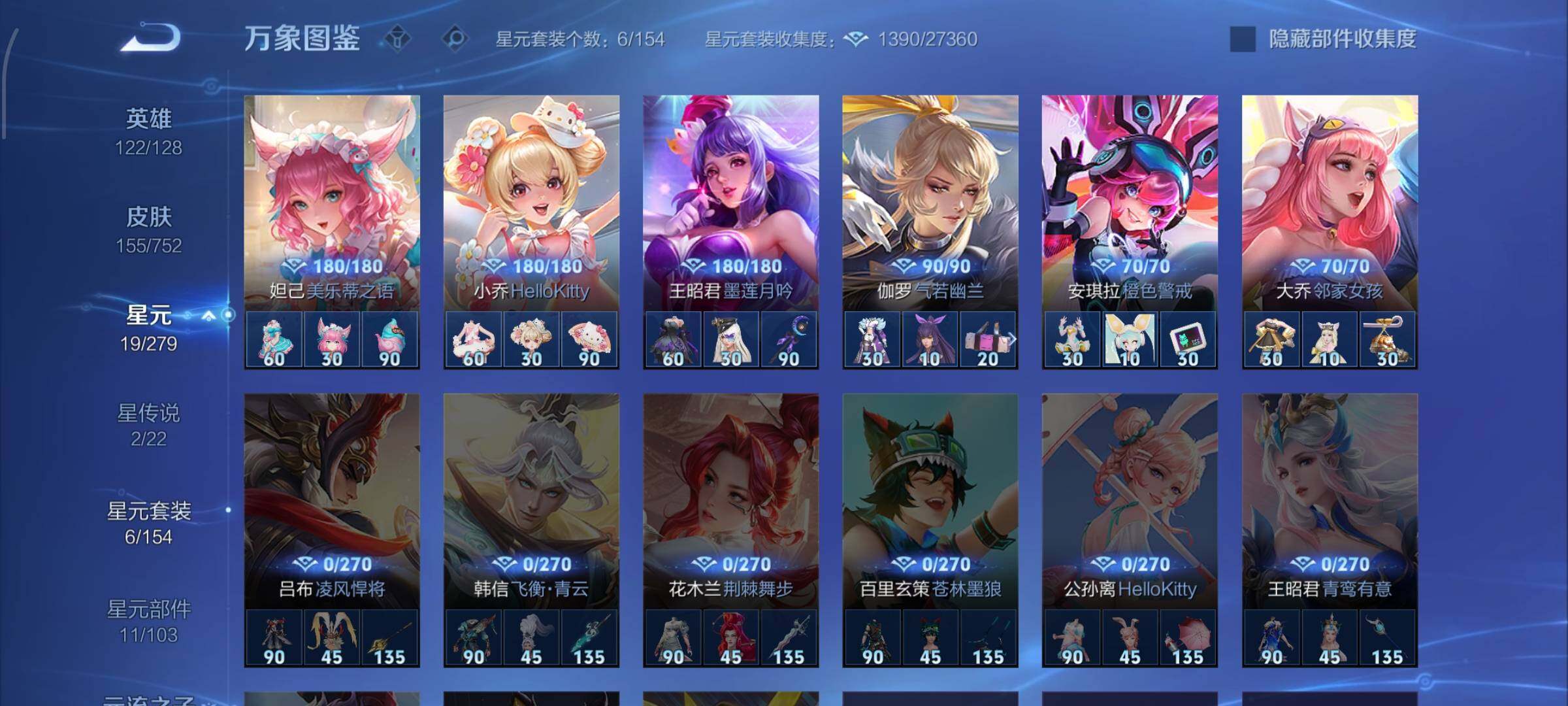 WZCMW429391王者荣耀账号详情图13