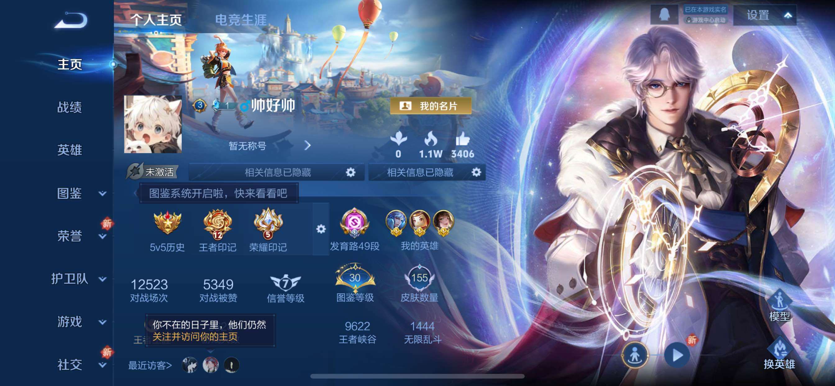 WZCMY424622王者荣耀账号详情图2