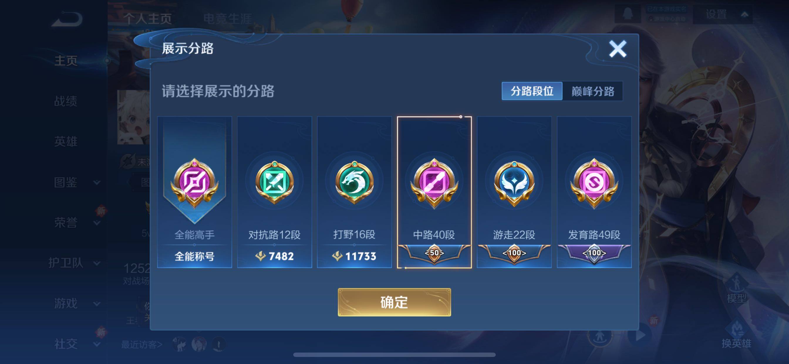 WZCMY424622王者荣耀账号详情图3