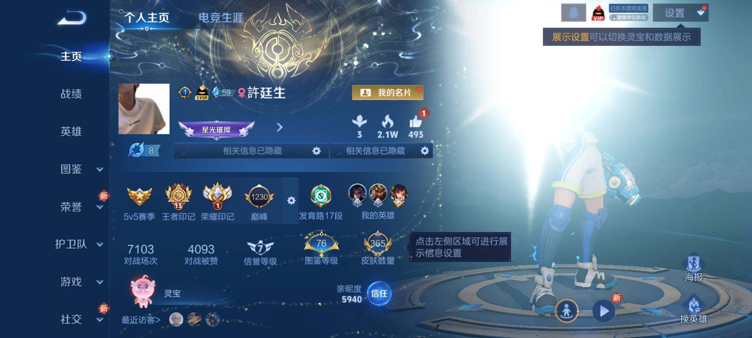 WZCMY434209王者荣耀账号详情图2