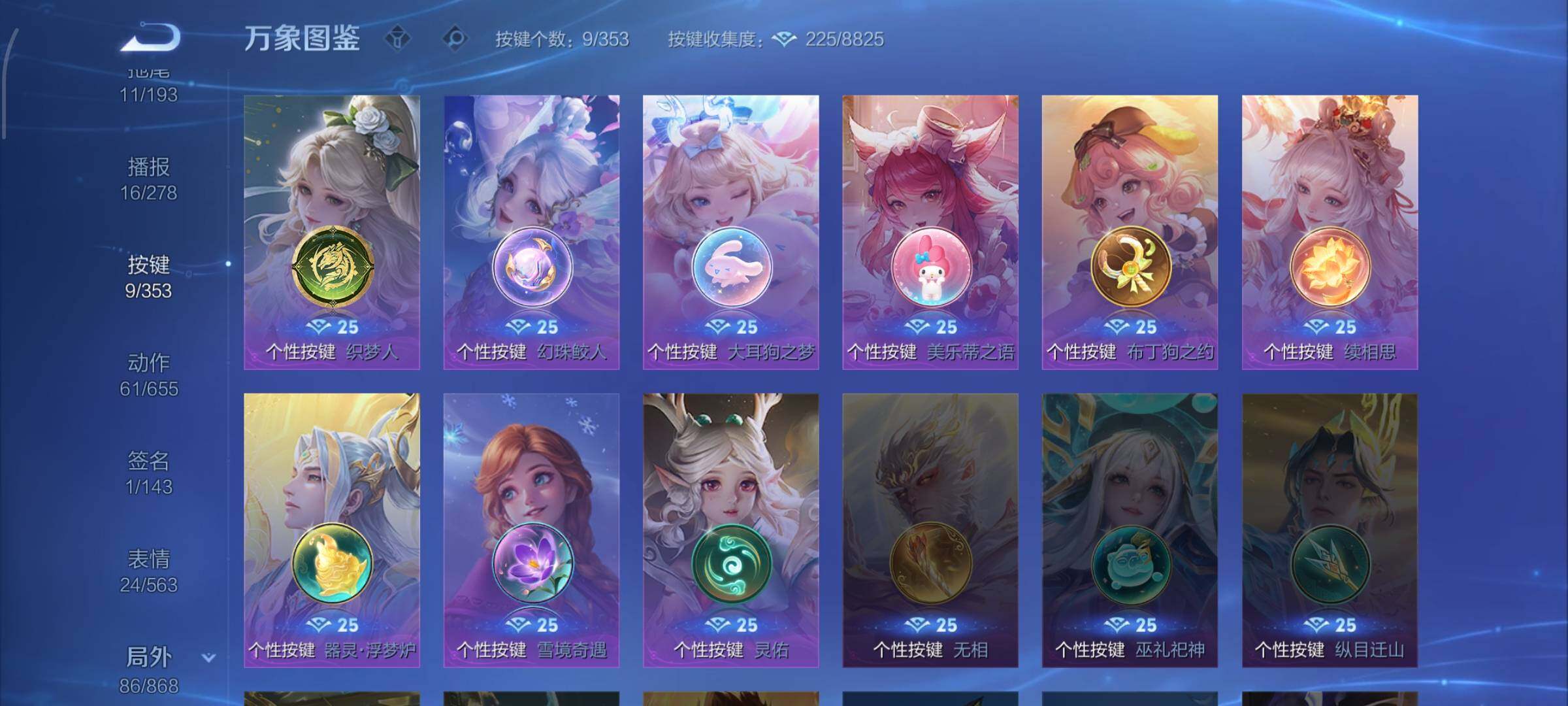 WZCMW429391王者荣耀账号详情图16