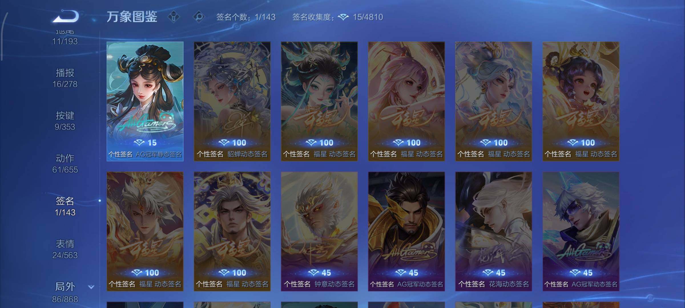 WZCMW429391王者荣耀账号详情图17