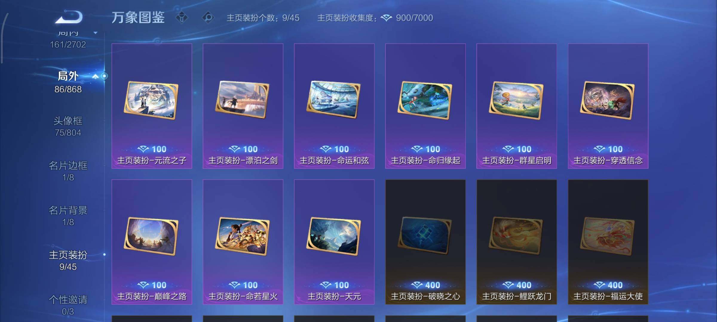 WZCMW429391王者荣耀账号详情图18