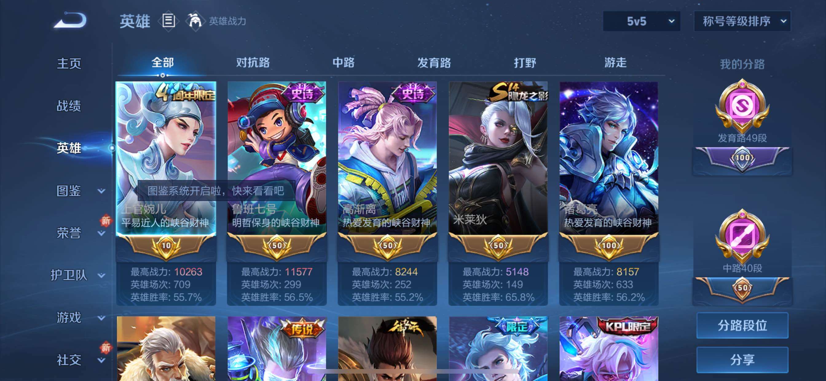 WZCMY424622王者荣耀账号详情图4