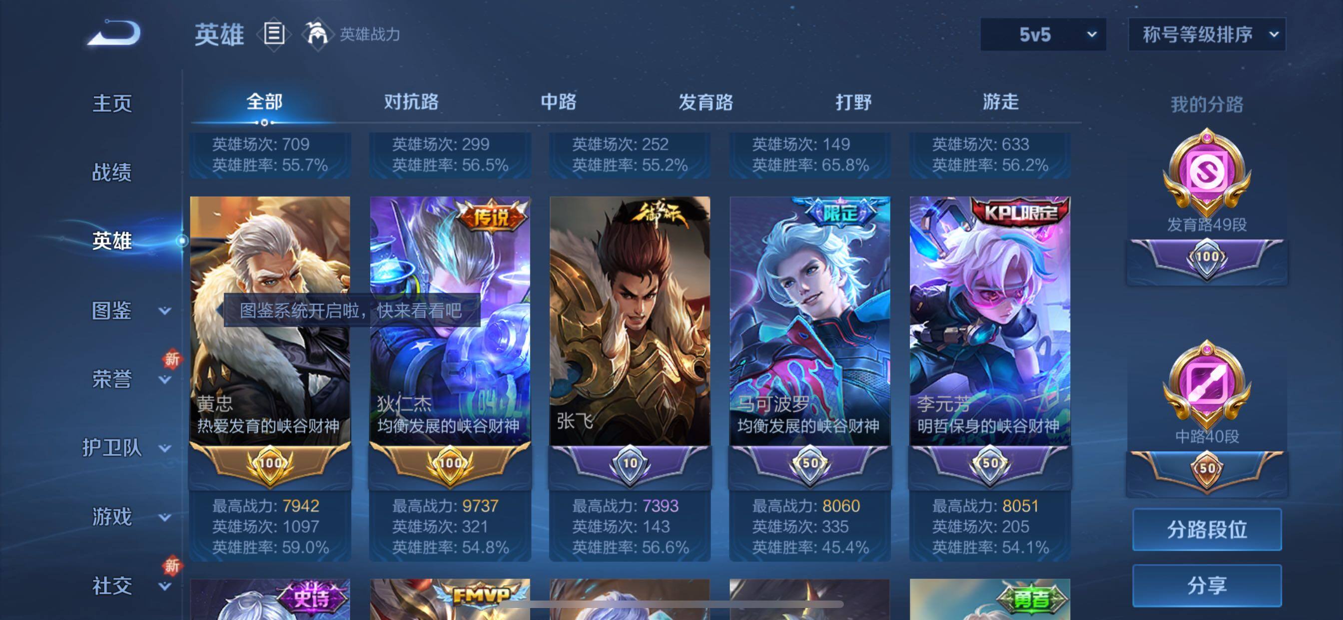 WZCMY424622王者荣耀账号详情图5