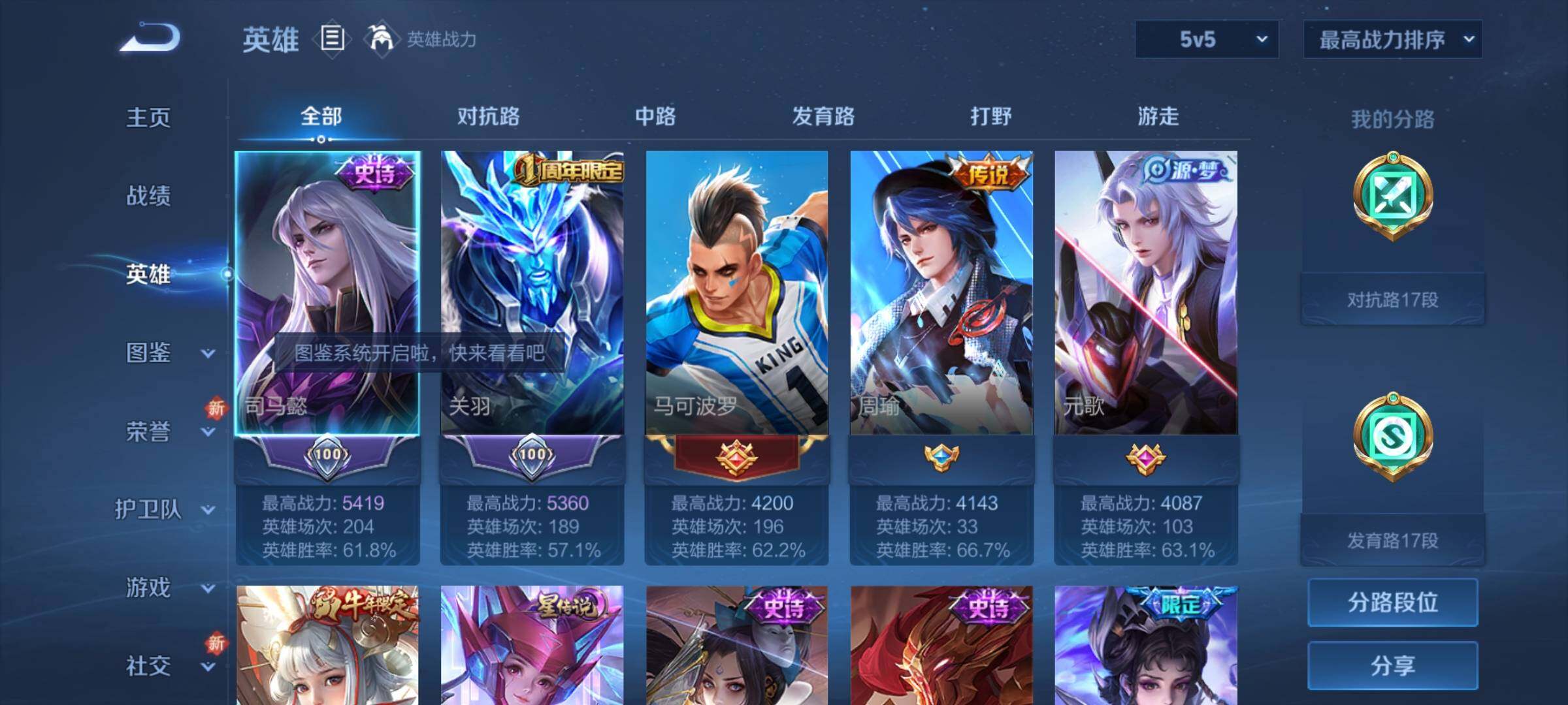 WZCMY434209王者荣耀账号详情图3