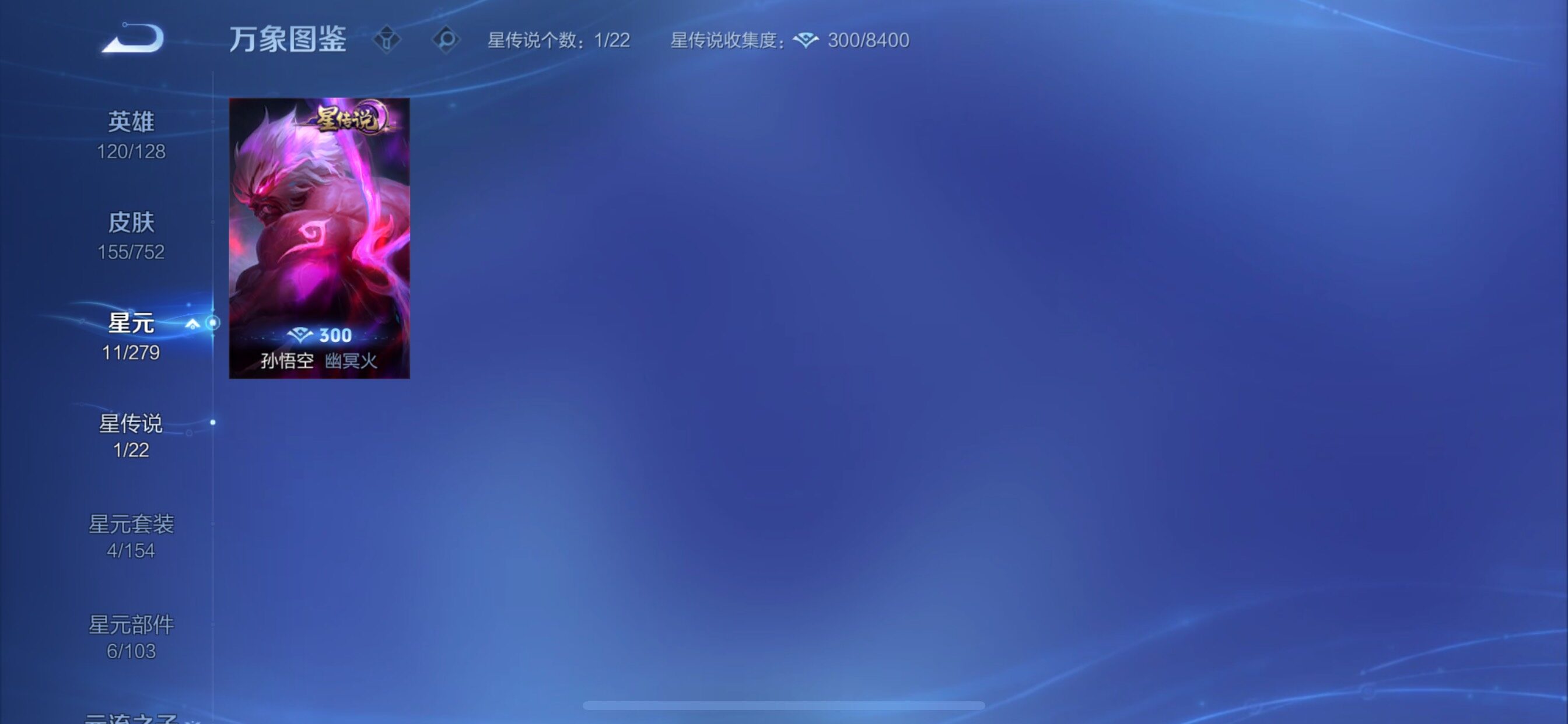 WZCMY424622王者荣耀账号详情图11