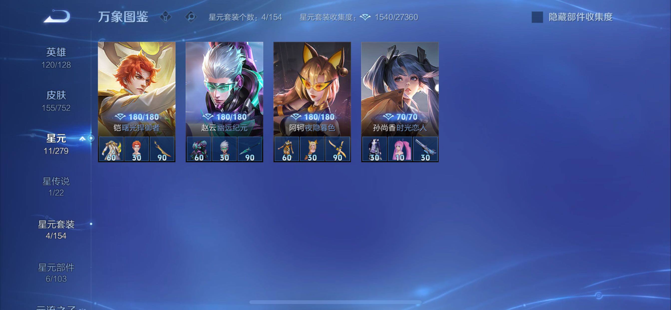 WZCMY424622王者荣耀账号详情图12