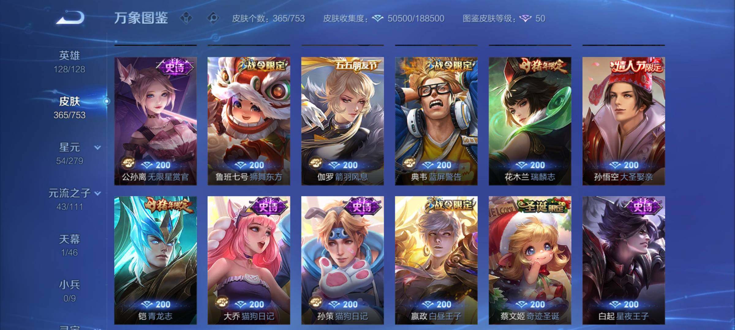 WZCMY434209王者荣耀账号详情图12