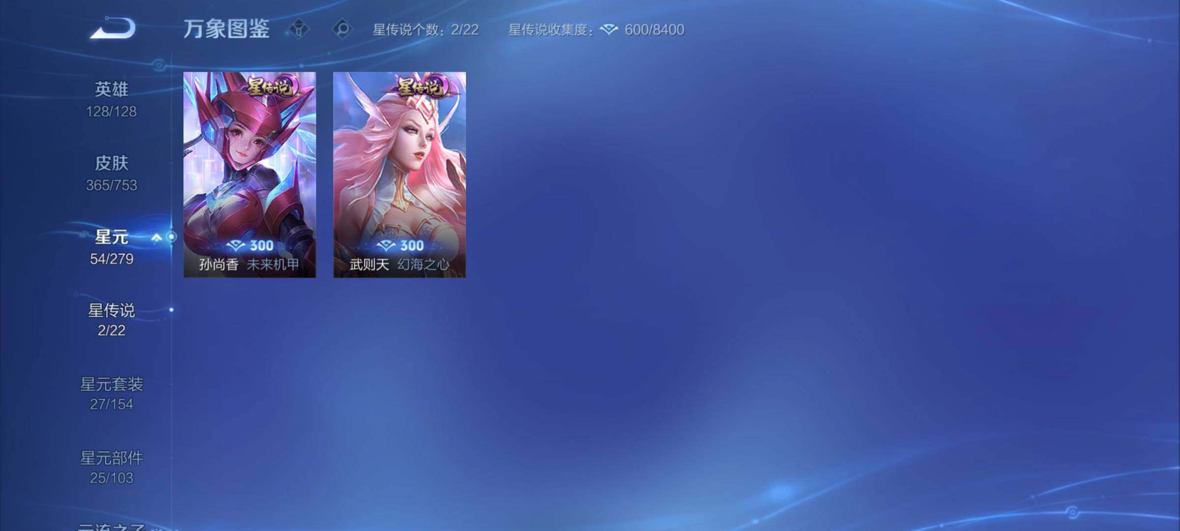 WZCMY434209王者荣耀账号详情图14