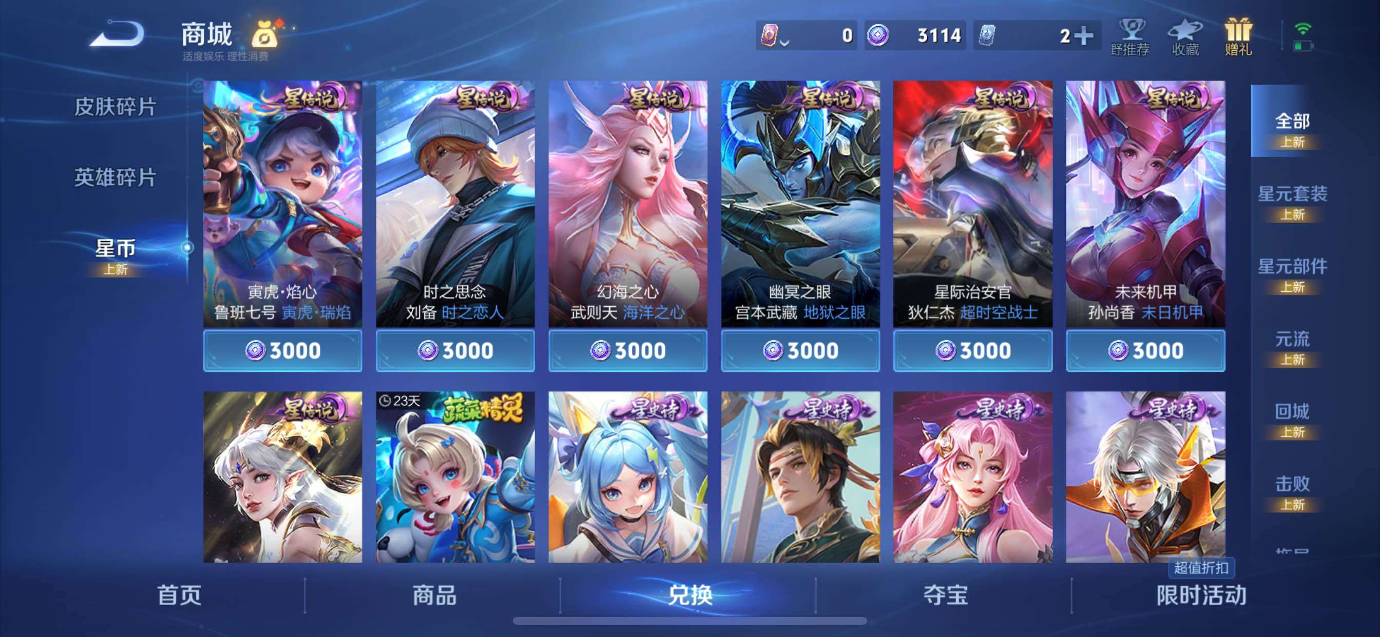 WZCMY424622王者荣耀账号详情图13