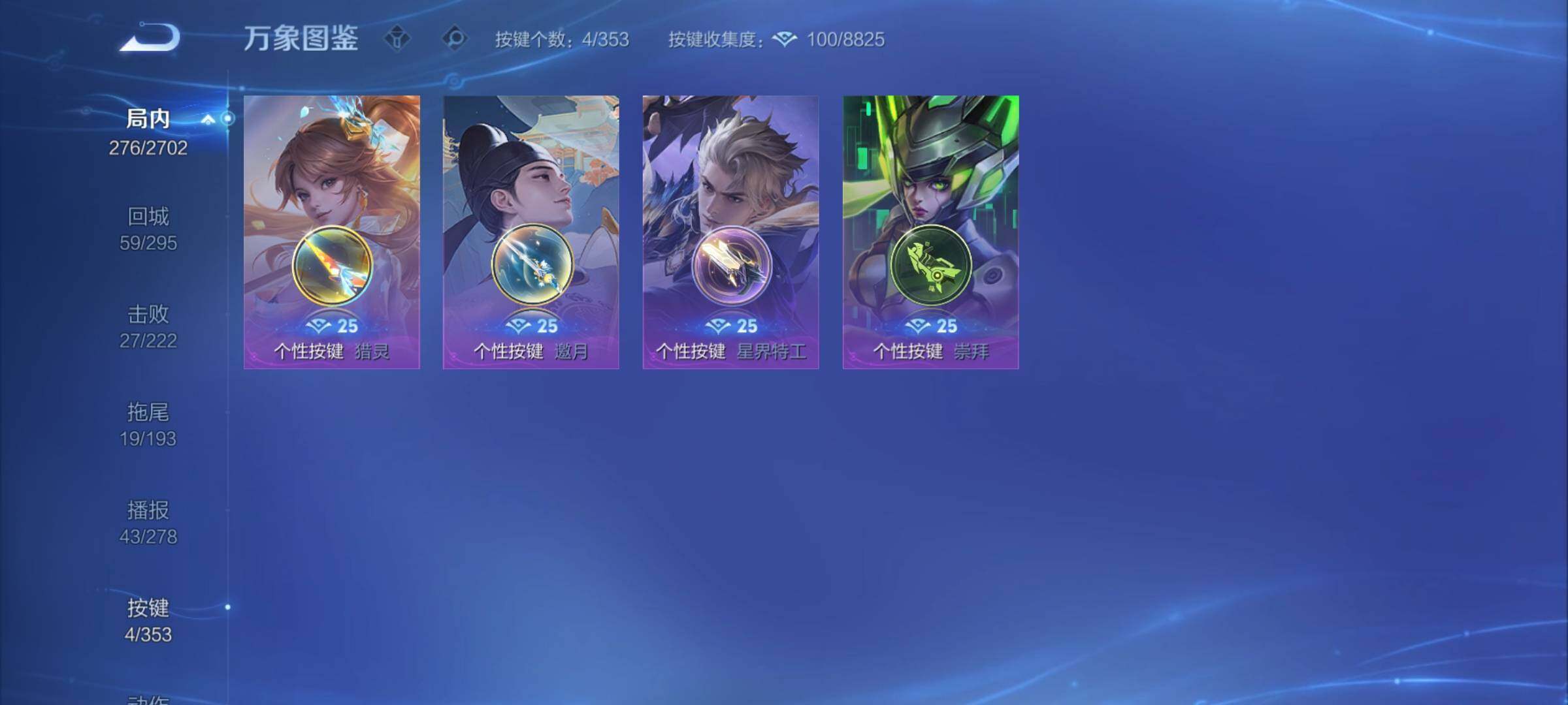 WZCMY434209王者荣耀账号详情图15