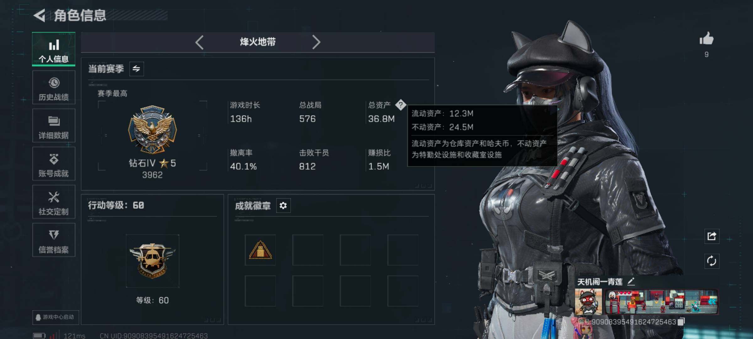 SJZCMW44088三角洲行动账号详情图3